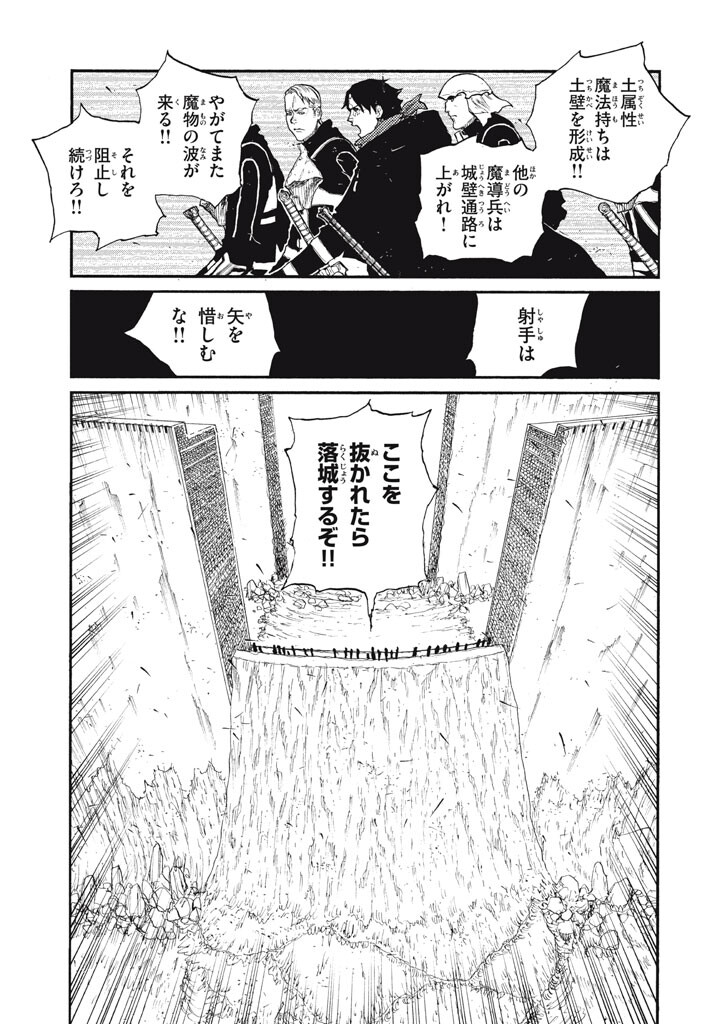 NIGORU HITOMI DE NANI WO NEGAU - HIGHSERK SENKI Chapter 25 page 9 - nihonkuni.com