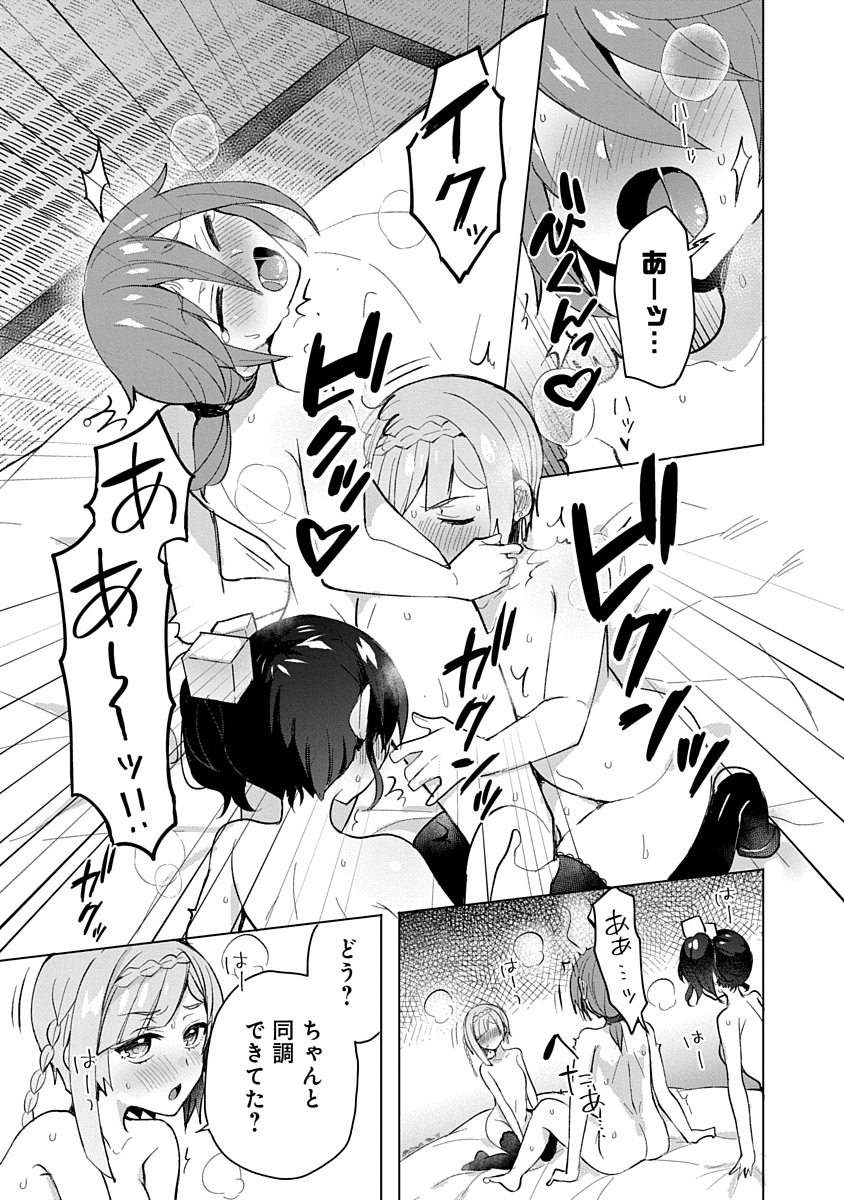 Read TEITO OSOUJI HOUSHI-DAN Chapter 6 [High Quality / Full] - Page 11 - nicomanga.com