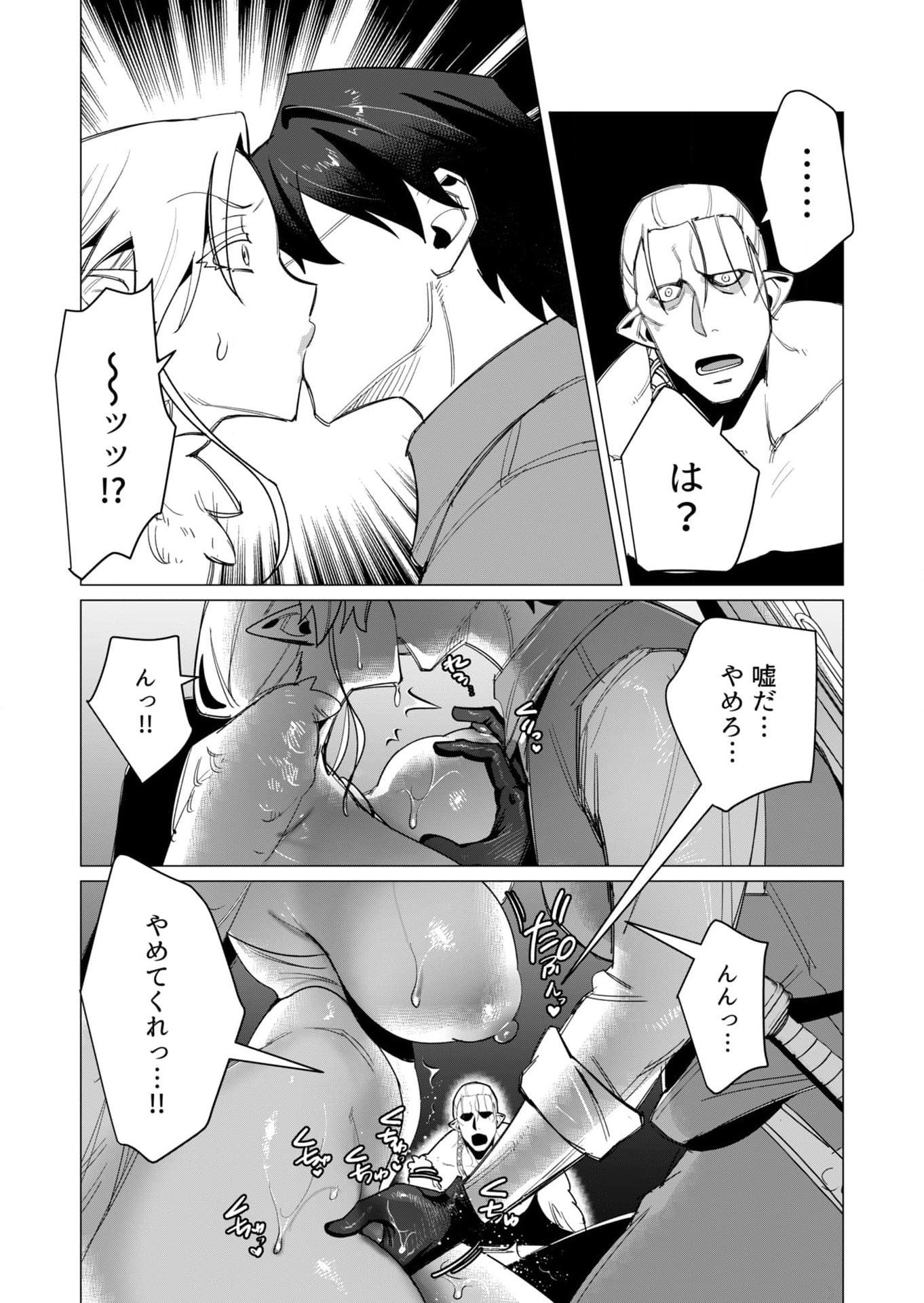 YUUSHA-SAMA WA HOUSHUU NI HITODZUMA WO GOKIBOU DESU Chapter 9 page 27 - nihonkuni.com