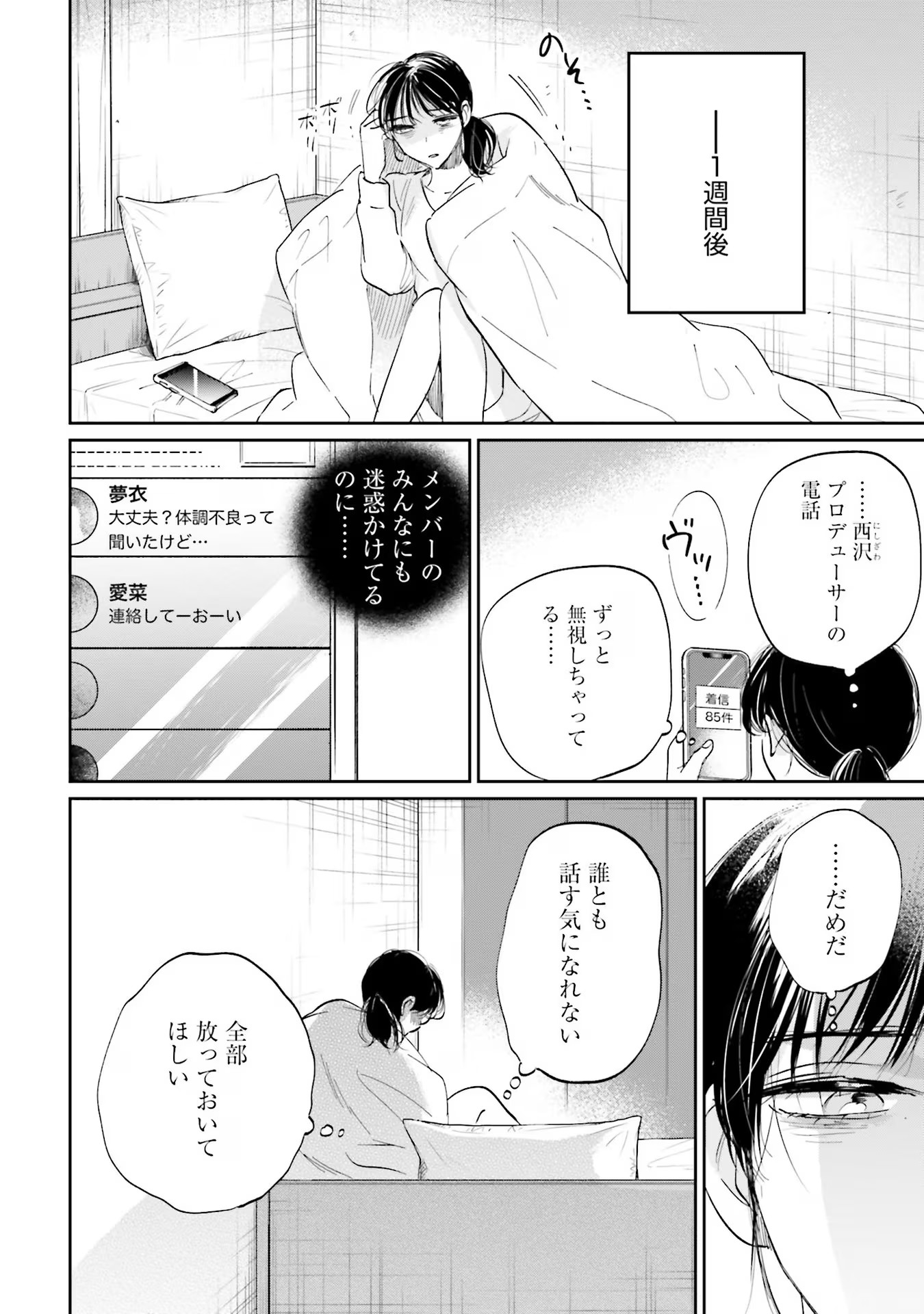 KIMI WA BUDOKAN NI TATENAI Chapter 6 page 22 - nihonkuni.com