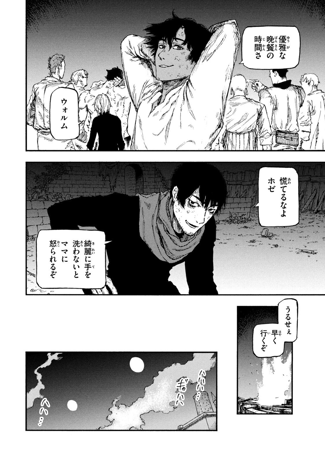 NIGORU HITOMI DE NANI WO NEGAU - HIGHSERK SENKI Chap 12 - Pic 18
