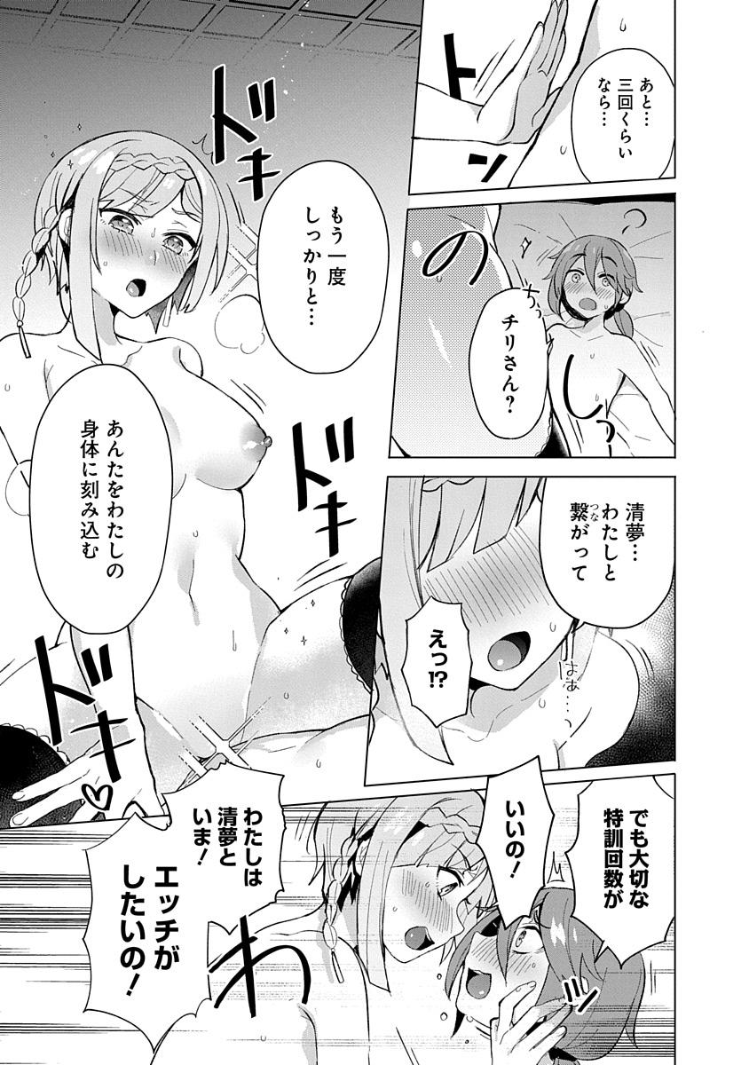 Read TEITO OSOUJI HOUSHI-DAN Chapter 6 [High Quality / Full] - Page 17 - nicomanga.com