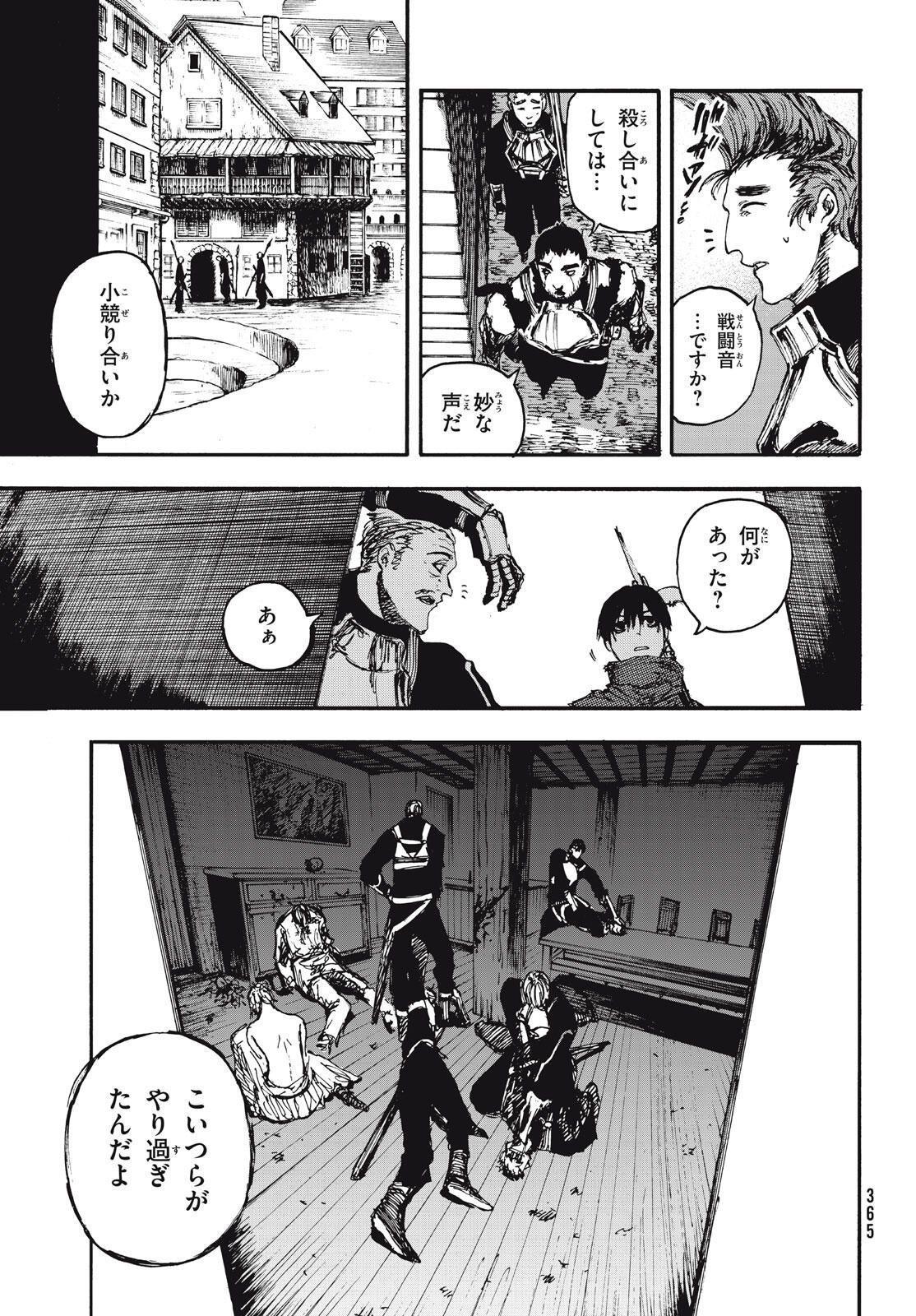 Read NIGORU HITOMI DE NANI WO NEGAU - HIGHSERK SENKI Chapter 6 [High Quality / Full] - Page 19 - nicomanga.net