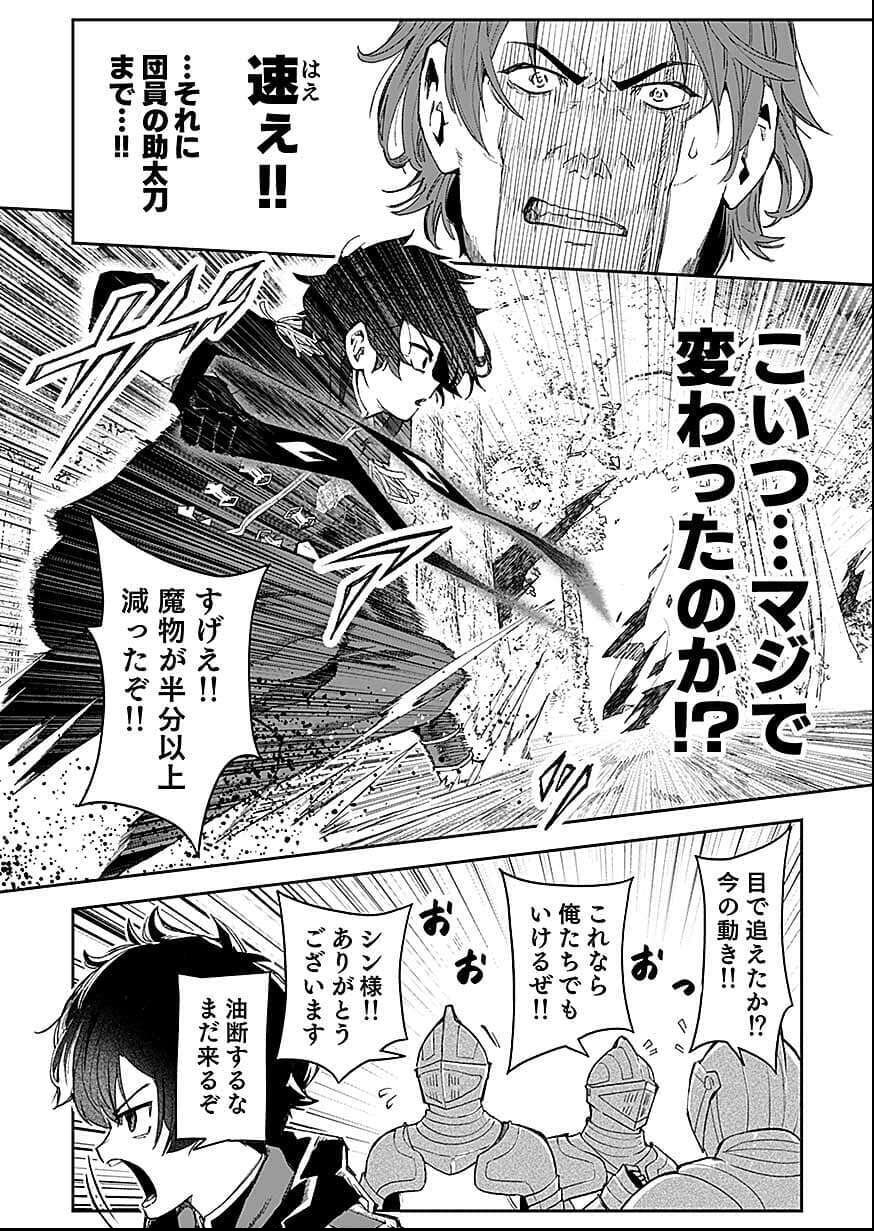 Read Saiyakkyuu Skill "Boushoku Maou" Mochi No Akuyaku Kizoku Ni Tensei Shimashita Ga, Shokei Saretakunai Node Skill Wo Kakushite Hitasura Doryoku Shimasu. Chapter 2 [High Quality / Full] - Page 22 - nicomanga.net