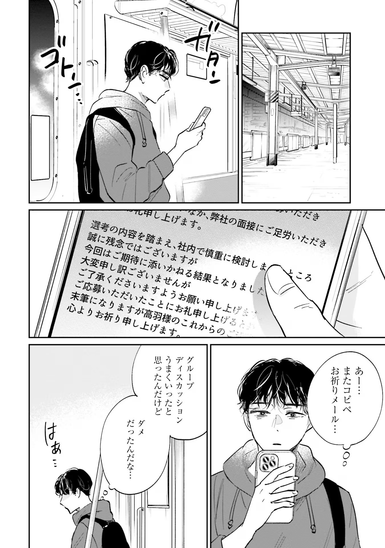 KIMI WA BUDOKAN NI TATENAI Chapter 6 page 24 - nihonkuni.com