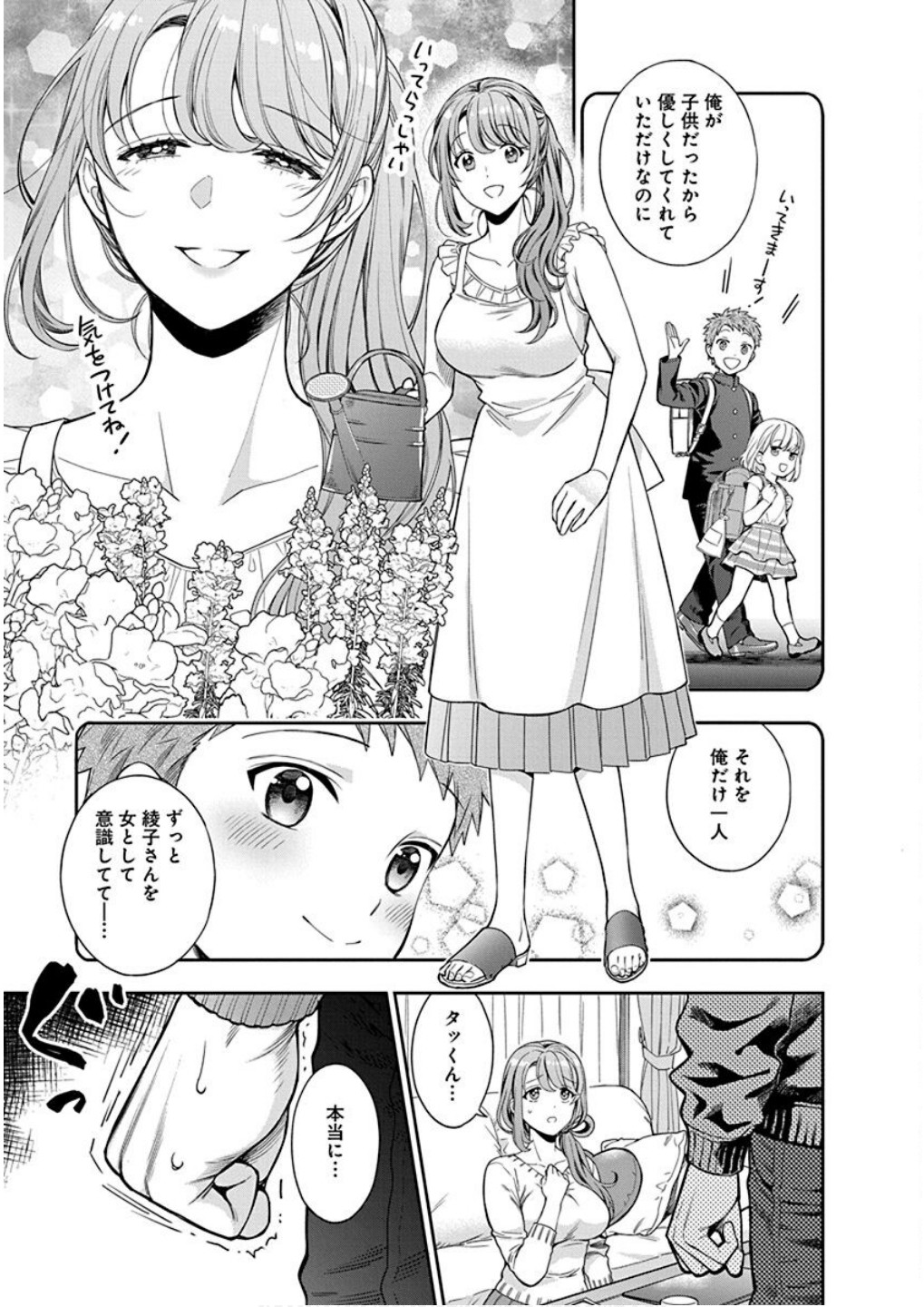 MUSUME JANAKUTE, WATASHI GA SUKI NANO!? Chapter 6 page 27 - nihonkuni.com