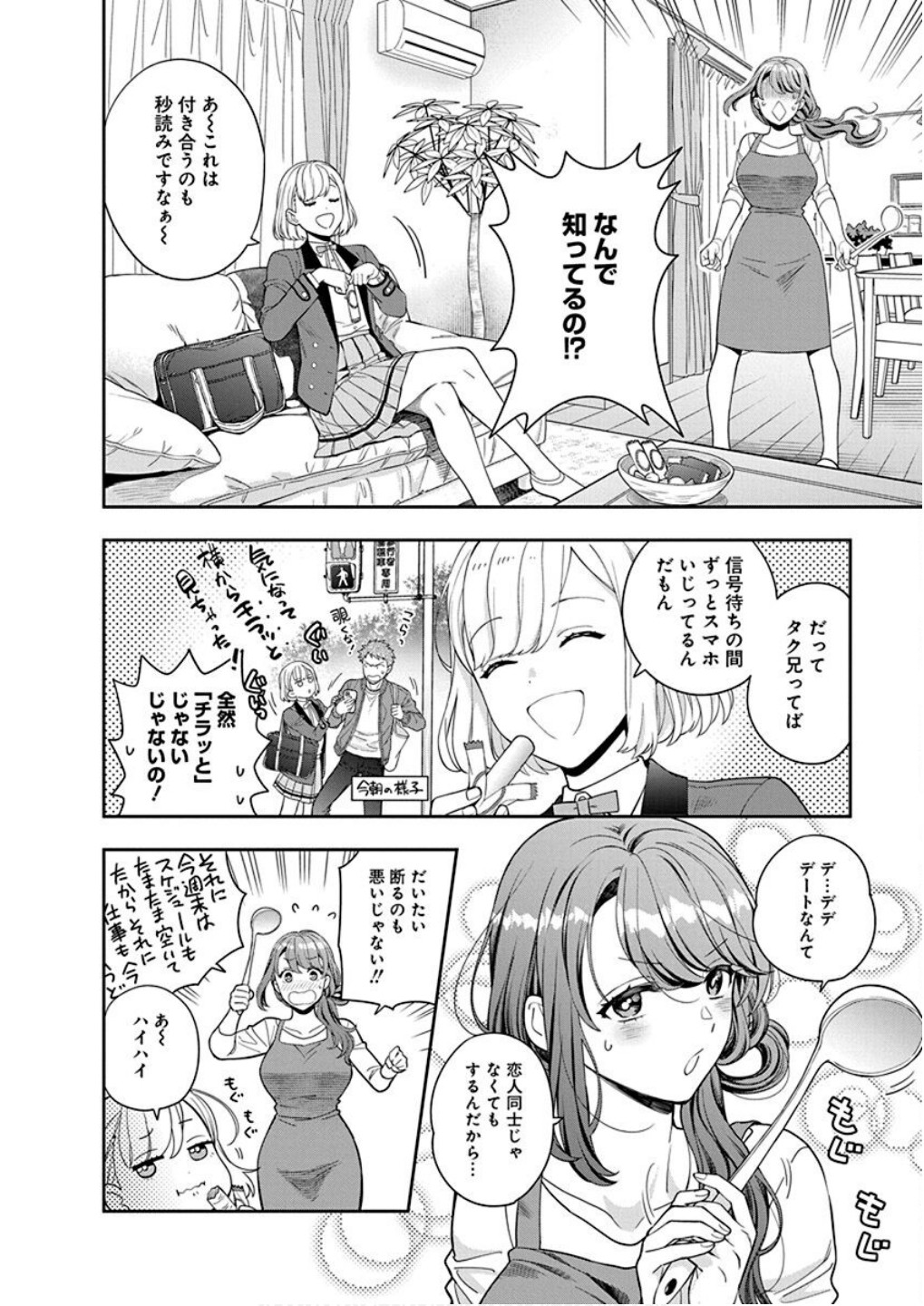 MUSUME JANAKUTE, WATASHI GA SUKI NANO!? Chapter 8 page 10 - nihonkuni.com