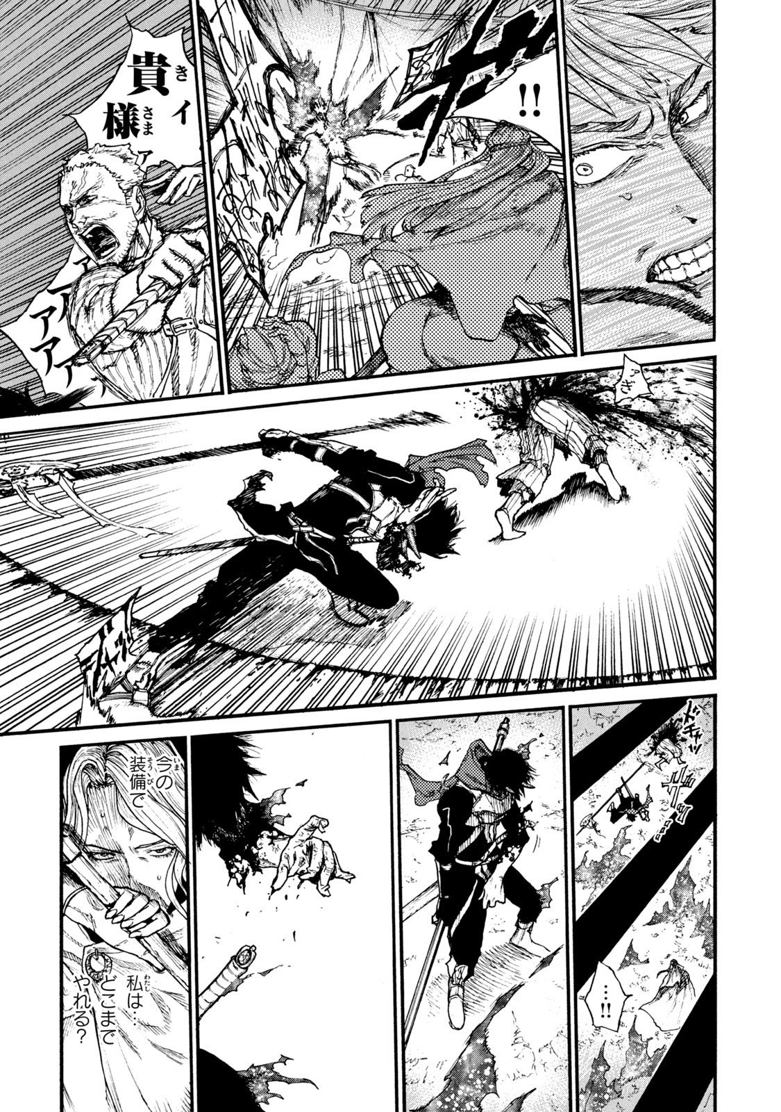 Read NIGORU HITOMI DE NANI WO NEGAU - HIGHSERK SENKI Chapter 16 [High Quality / Full] - Page 13 - nicomanga.net