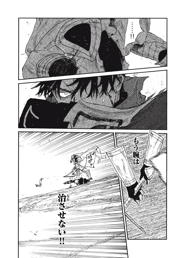 NIGORU HITOMI DE NANI WO NEGAU - HIGHSERK SENKI Chapter 26 page 19 - nihonkuni.com