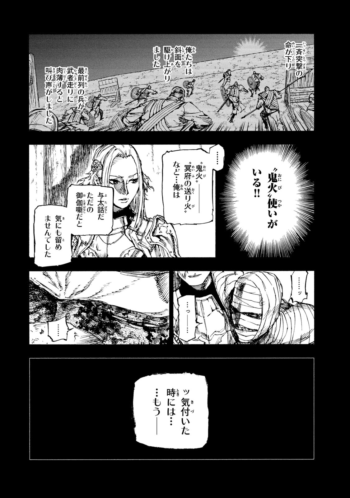 Read NIGORU HITOMI DE NANI WO NEGAU - HIGHSERK SENKI Chapter 14 [High Quality / Full] - Page 4 - nicomanga.net