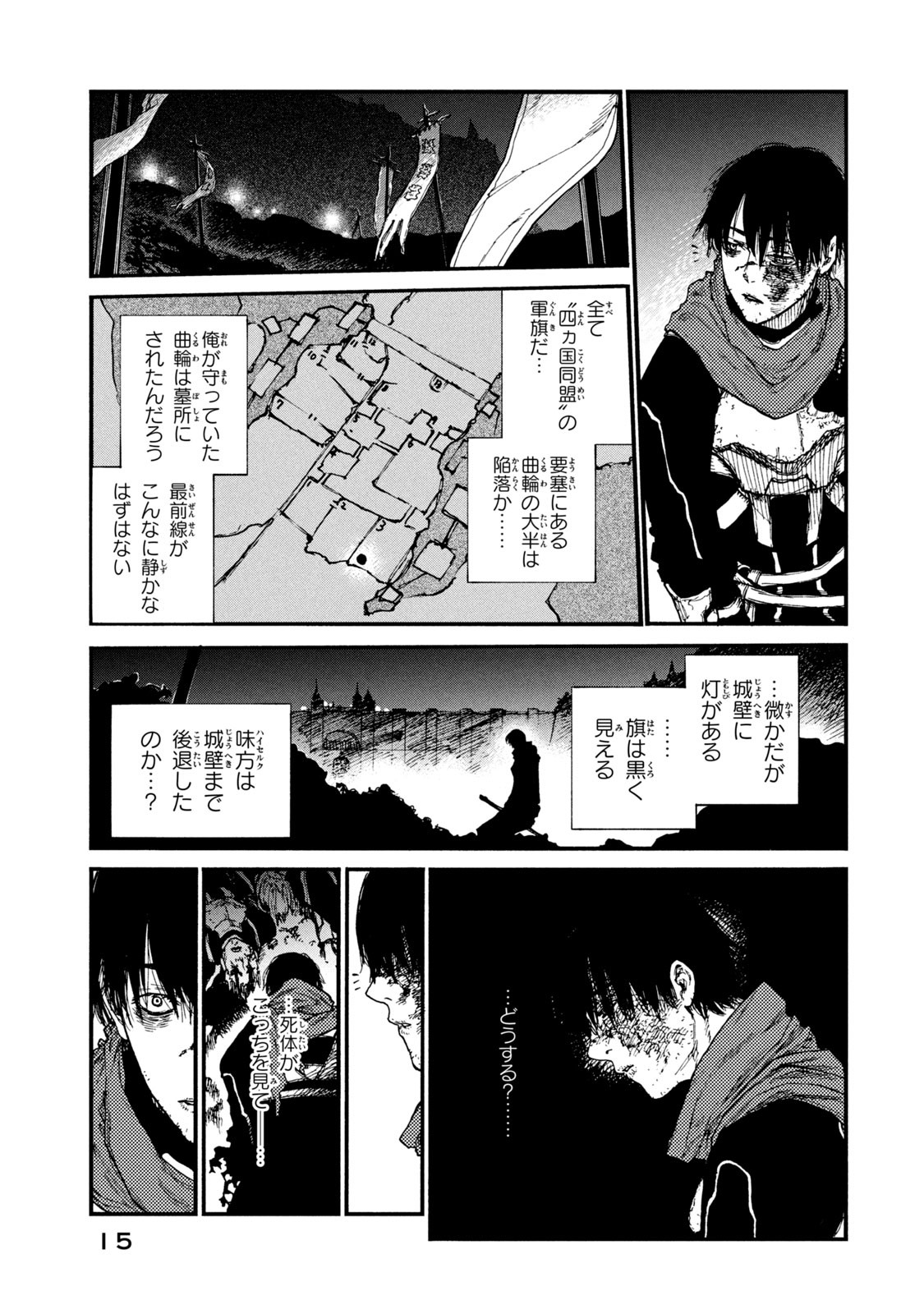 Read NIGORU HITOMI DE NANI WO NEGAU - HIGHSERK SENKI Chapter 15 [High Quality / Full] - Page 15 - nicomanga.net