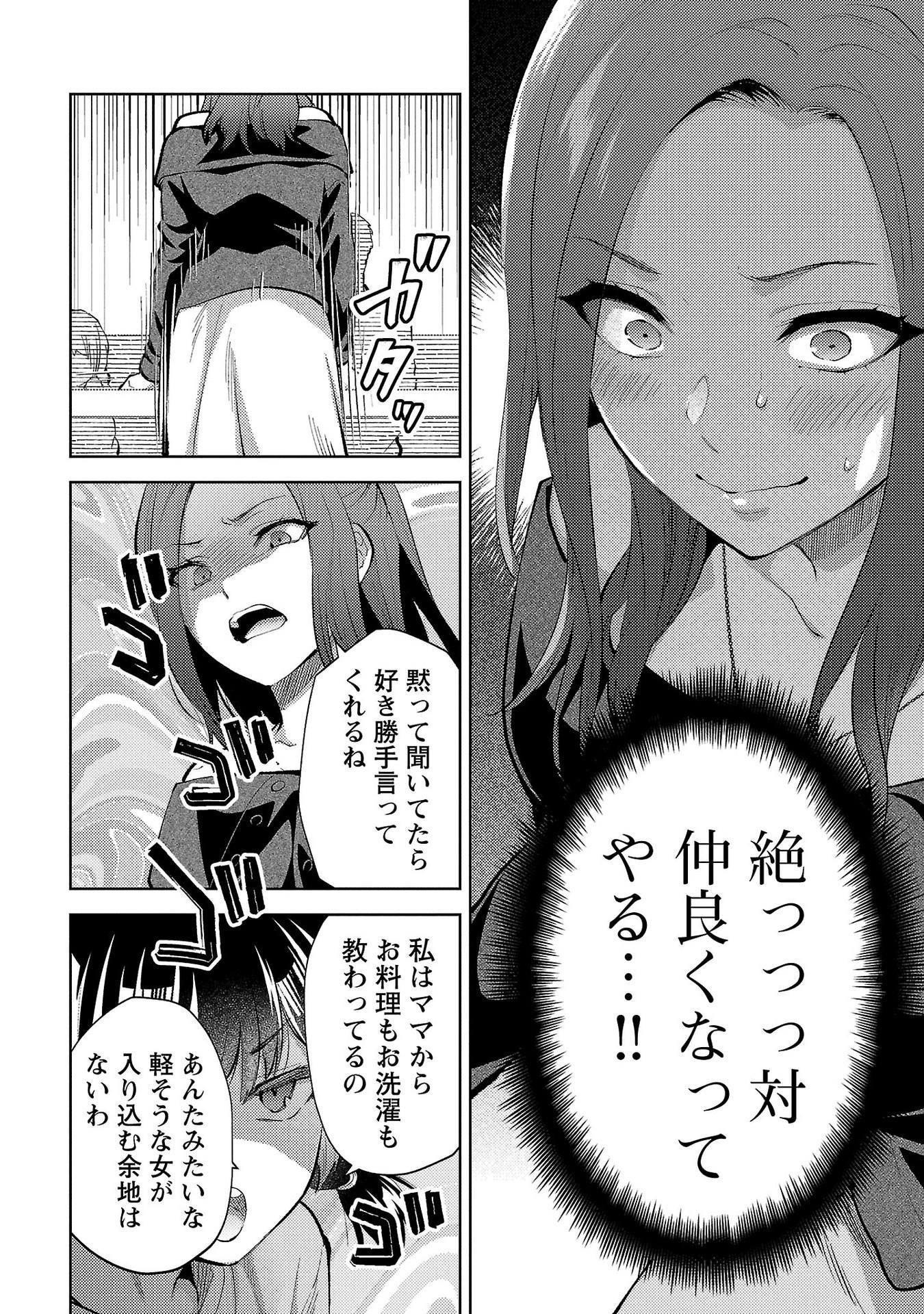 KARESHI GA IRUNO NI Chapter 57 page 10 - nihonkuni.com