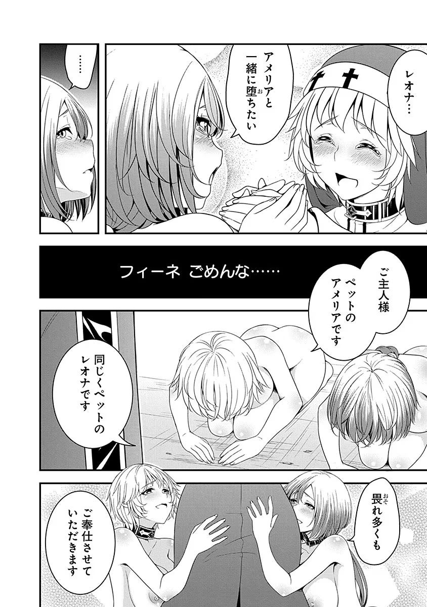 TENSEI MAOU TO PONKOTSU YUUSHA: MAOU WA KAKKO YOKU TAOSARETAI NO NI, YUUSHA GA SUGU ZENMETSU SHIYAGARU Chapter 10 page 20 - nihonkuni.com