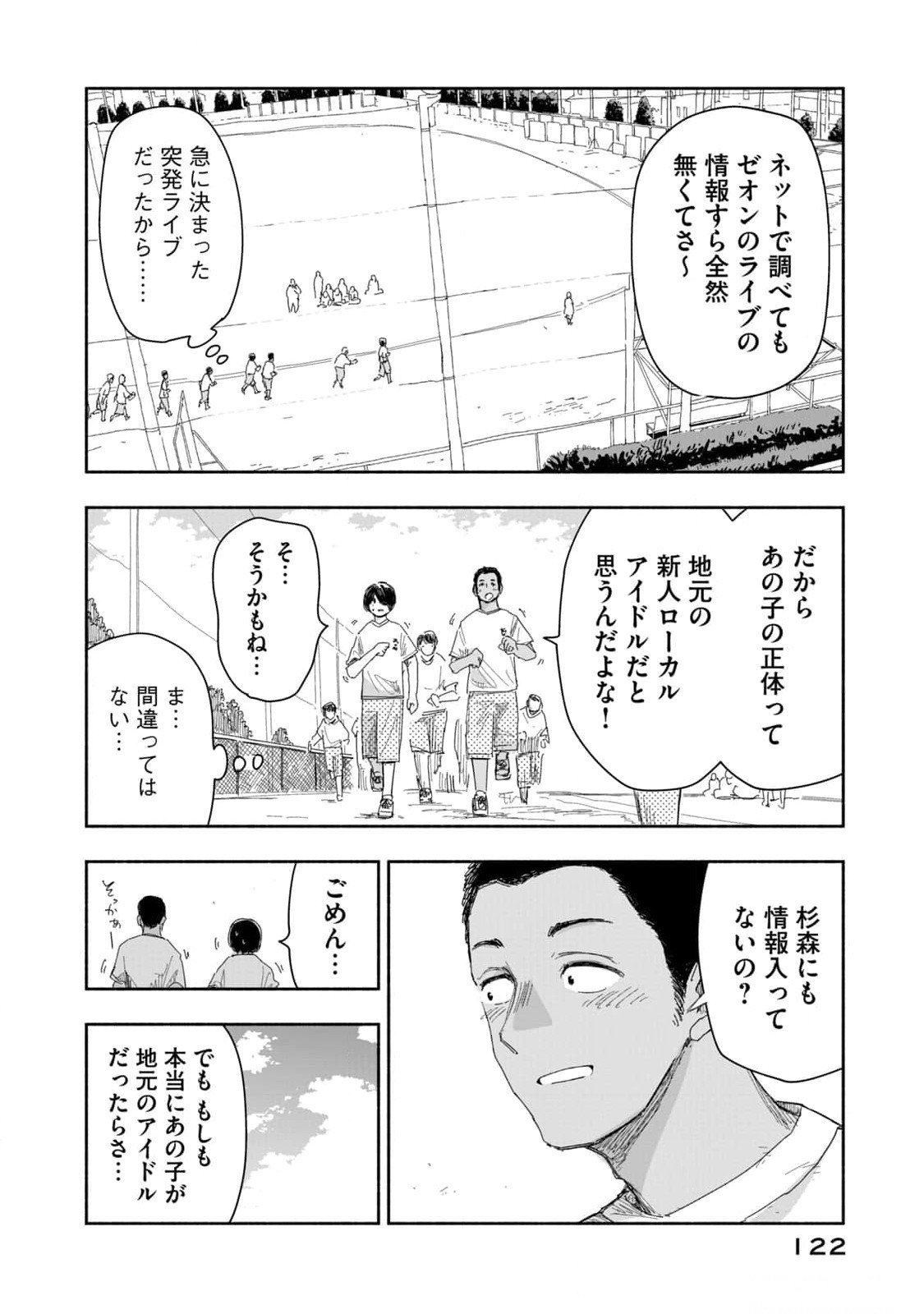 ZUTTO SEISHUN POI DESU YO Chapter 16 page 14 - nihonkuni.com