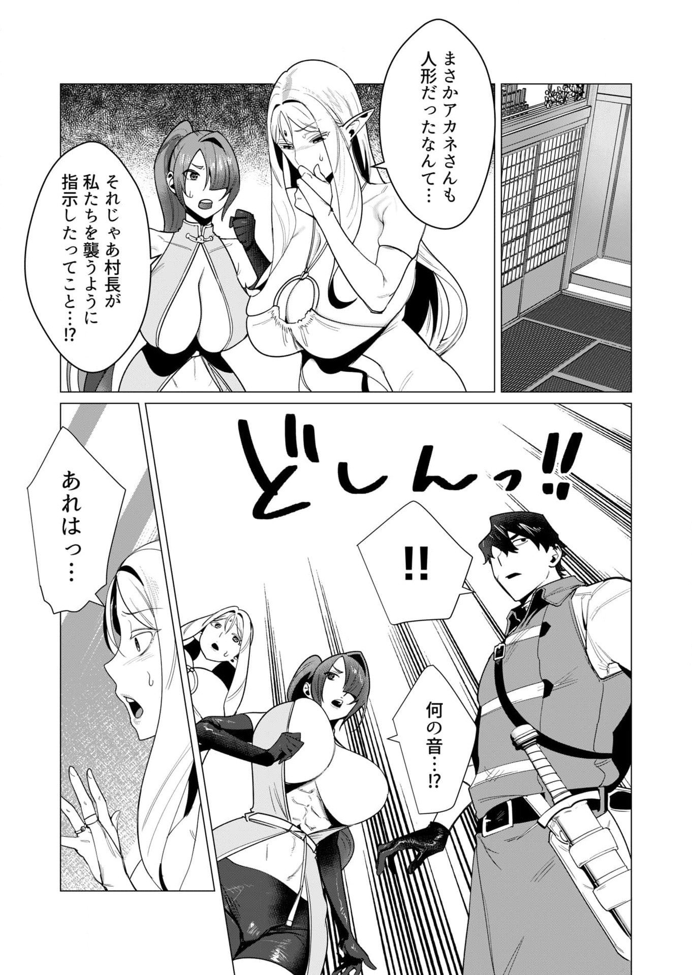 YUUSHA-SAMA WA HOUSHUU NI HITODZUMA WO GOKIBOU DESU Chapter 7 page 7 - nihonkuni.com