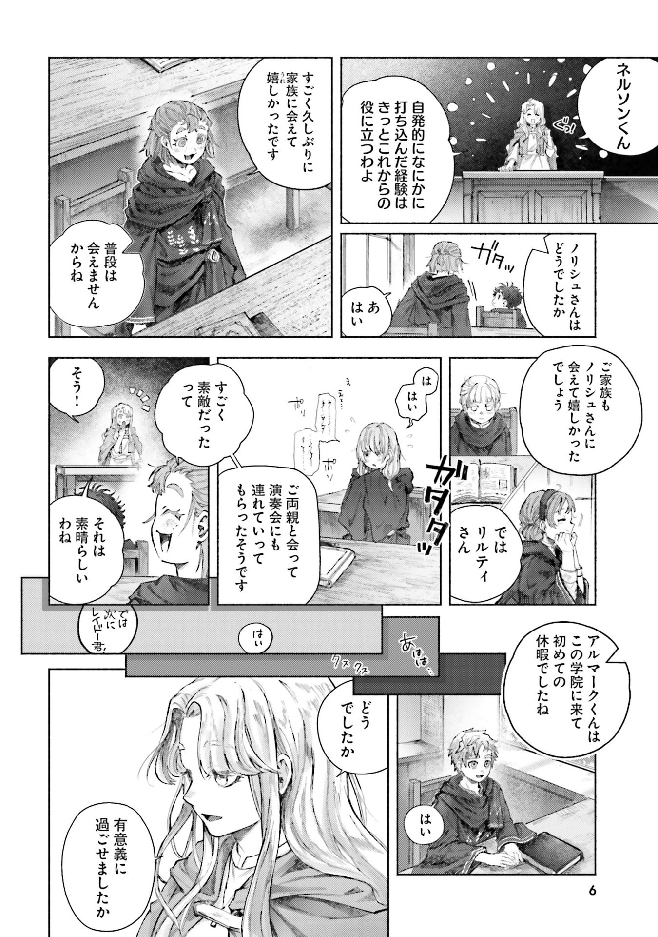 ALMARK Chapter 25 page 4 - nihonkuni.com