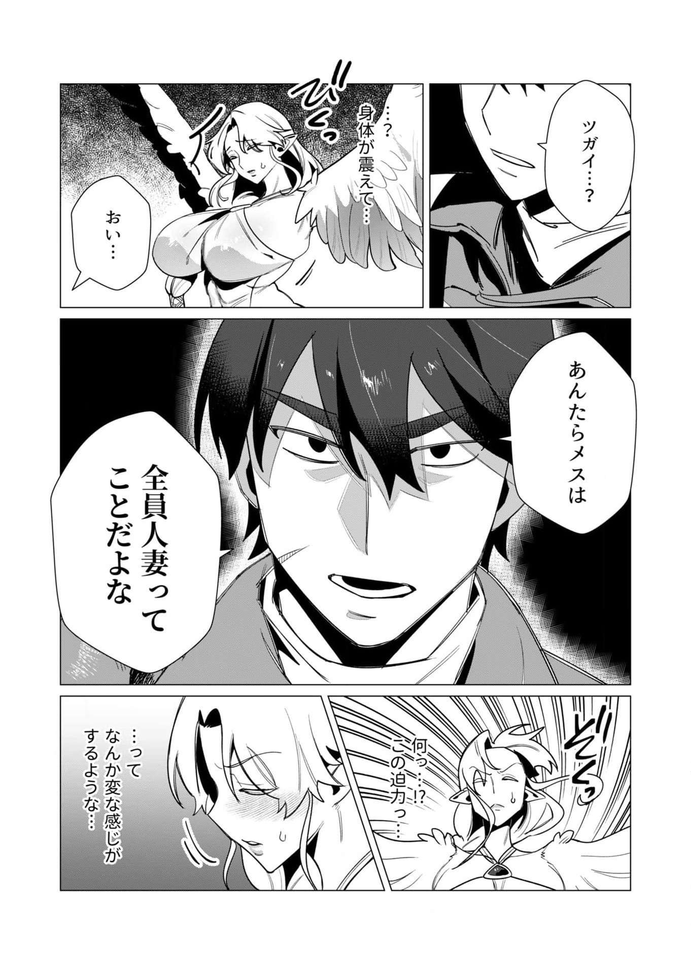 YUUSHA-SAMA WA HOUSHUU NI HITODZUMA WO GOKIBOU DESU Chapter 9 page 9 - nihonkuni.com