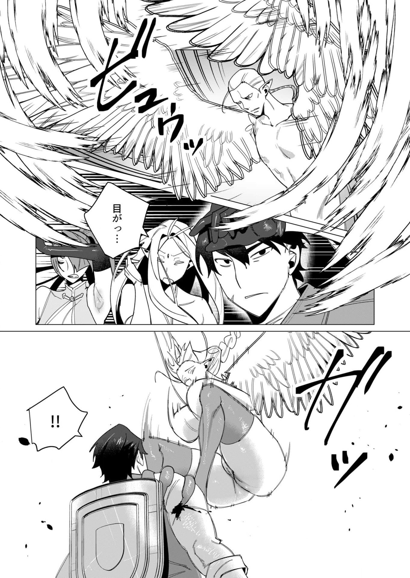 YUUSHA-SAMA WA HOUSHUU NI HITODZUMA WO GOKIBOU DESU Chapter 9 page 3 - nihonkuni.com