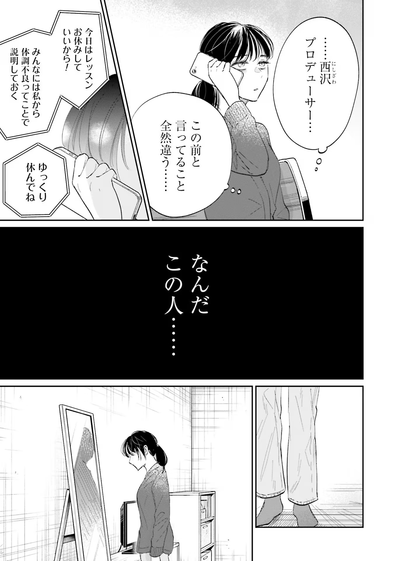KIMI WA BUDOKAN NI TATENAI Chapter 6 page 17 - nihonkuni.com