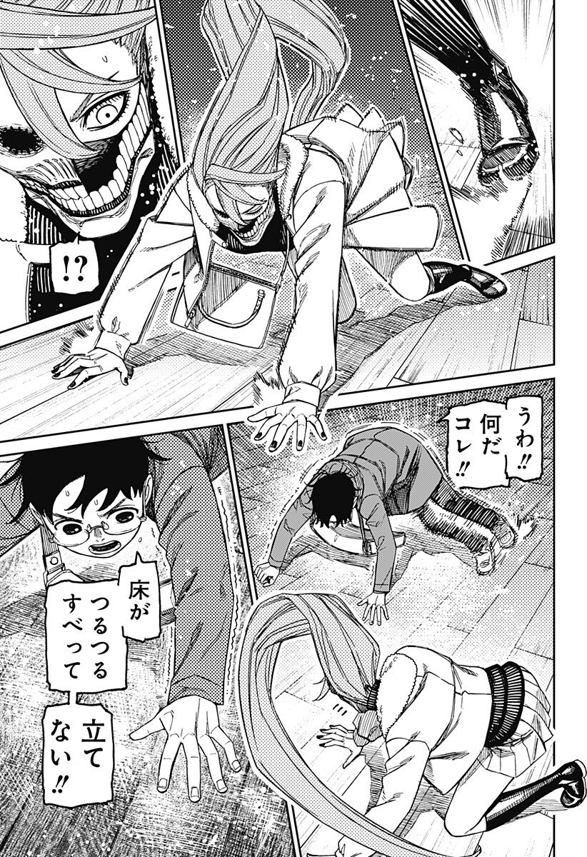 Read DANDADAN Chapter 233 [High Quality / Full] - Page 17 - nicomanga.com