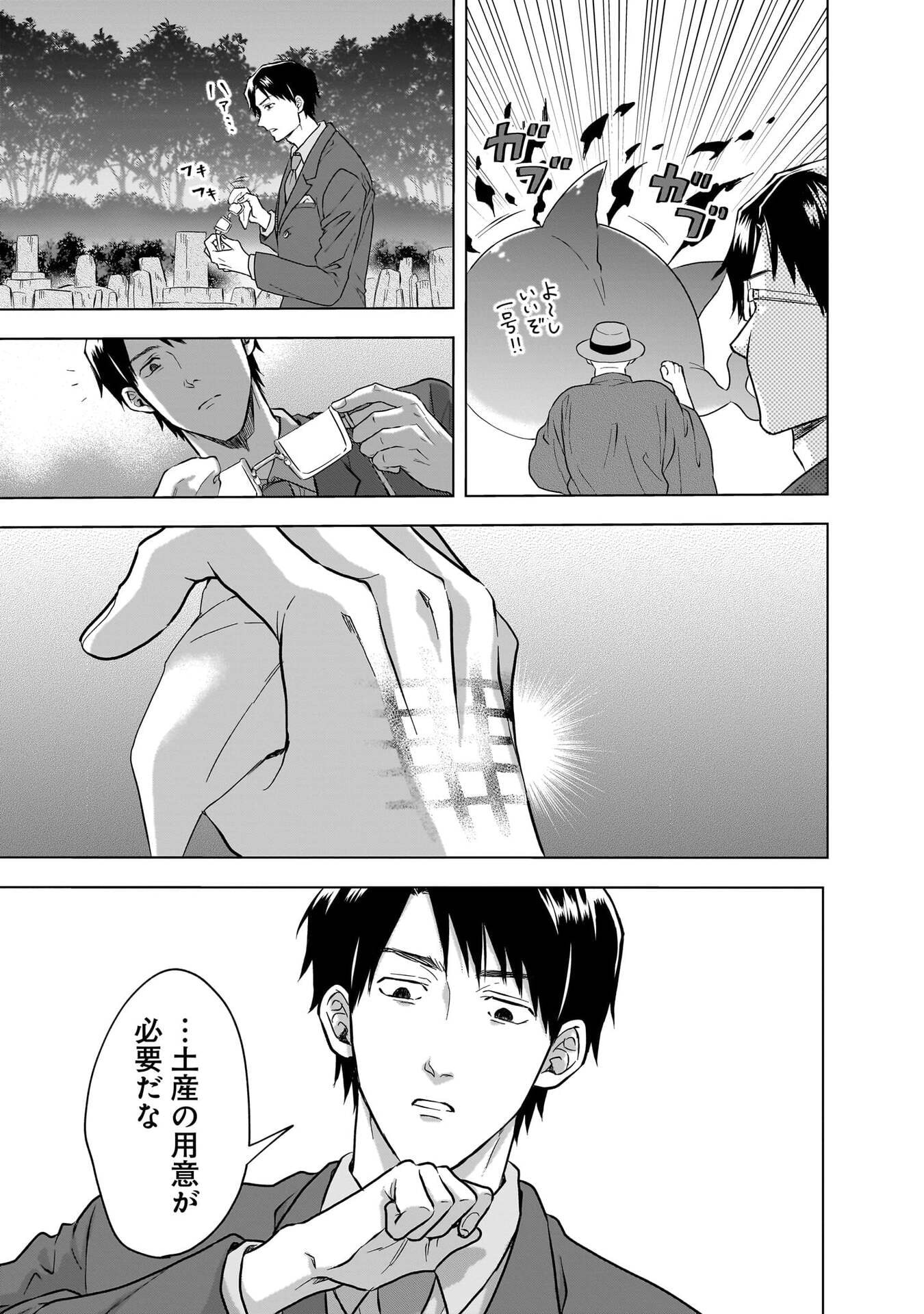 Read KAMI NO NIWATSUKI KUSUNOKI-TEI Chapter 30 [High Quality / Full] - Page 15 - nicomanga.net