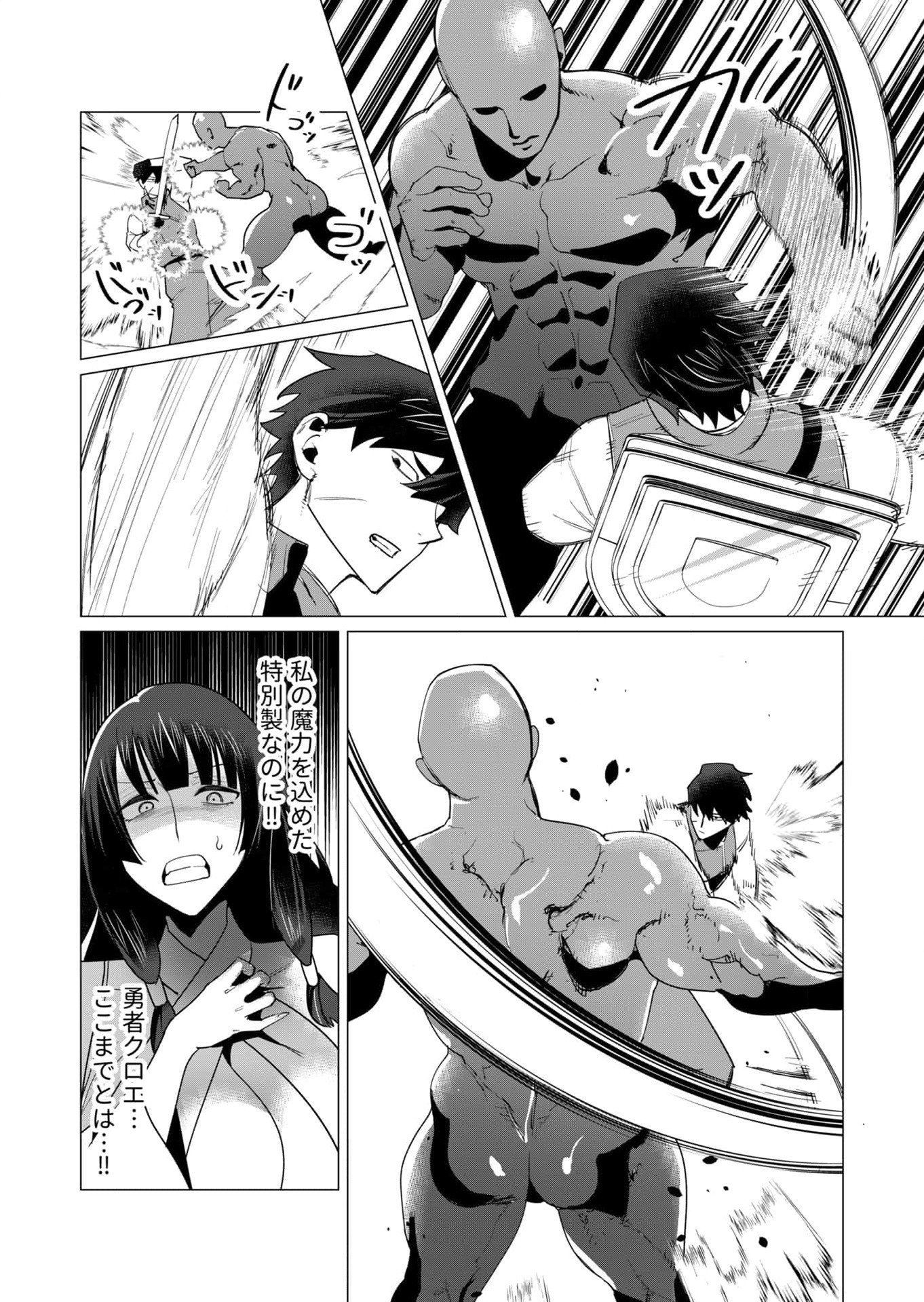 YUUSHA-SAMA WA HOUSHUU NI HITODZUMA WO GOKIBOU DESU Chapter 7 page 20 - nihonkuni.com