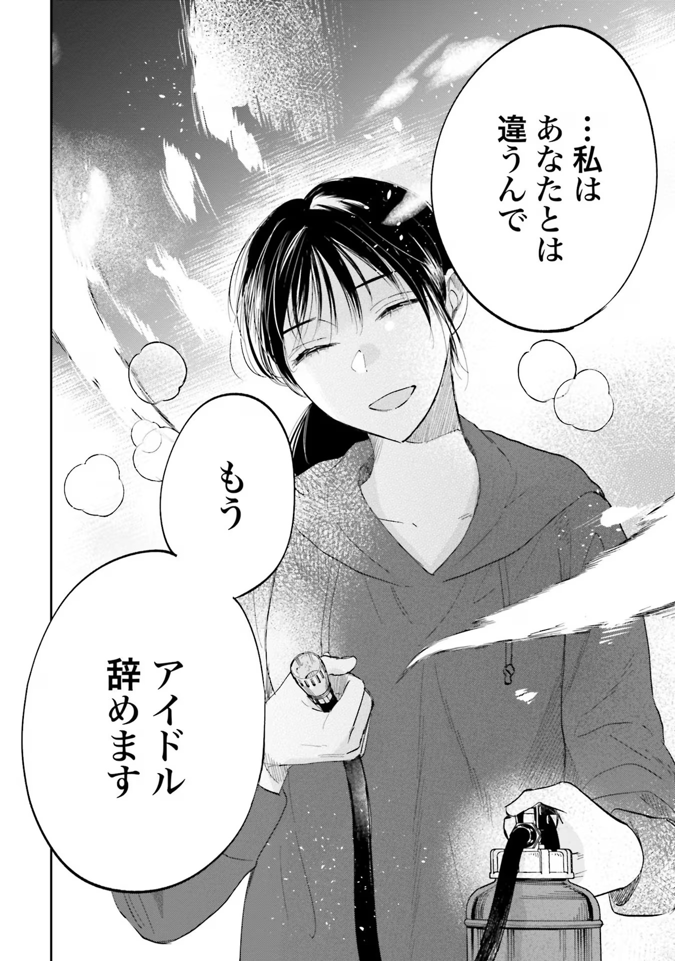 KIMI WA BUDOKAN NI TATENAI Chapter 8 page 26 - nihonkuni.com