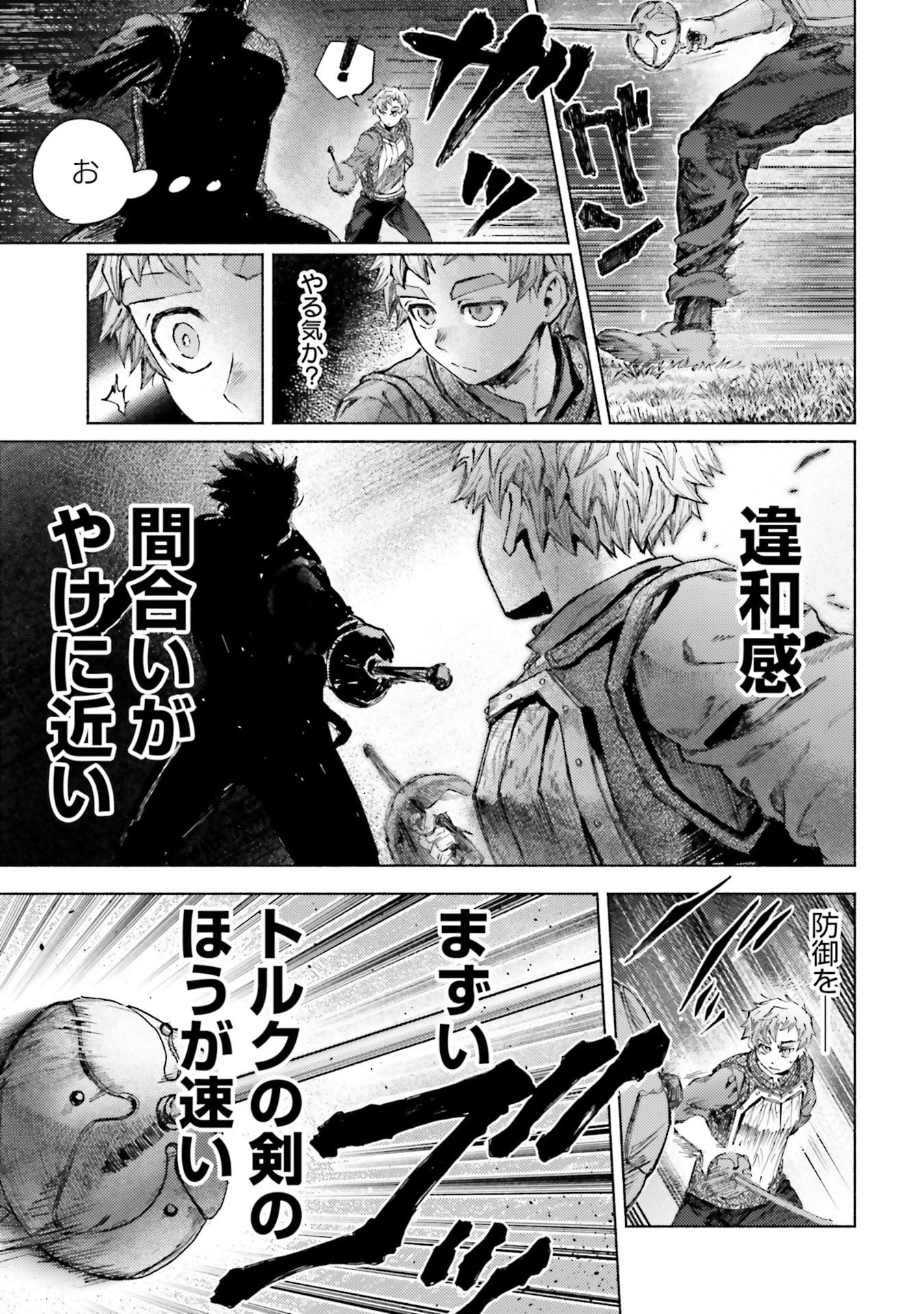 ALMARK Chapter 27 page 9 - nihonkuni.com