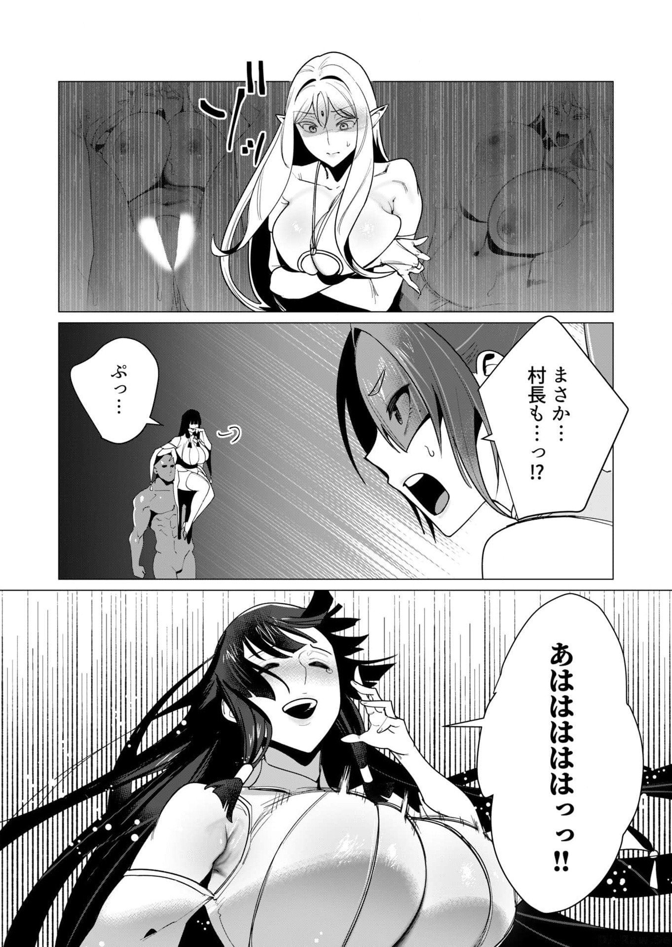 YUUSHA-SAMA WA HOUSHUU NI HITODZUMA WO GOKIBOU DESU Chapter 7 page 15 - nihonkuni.com
