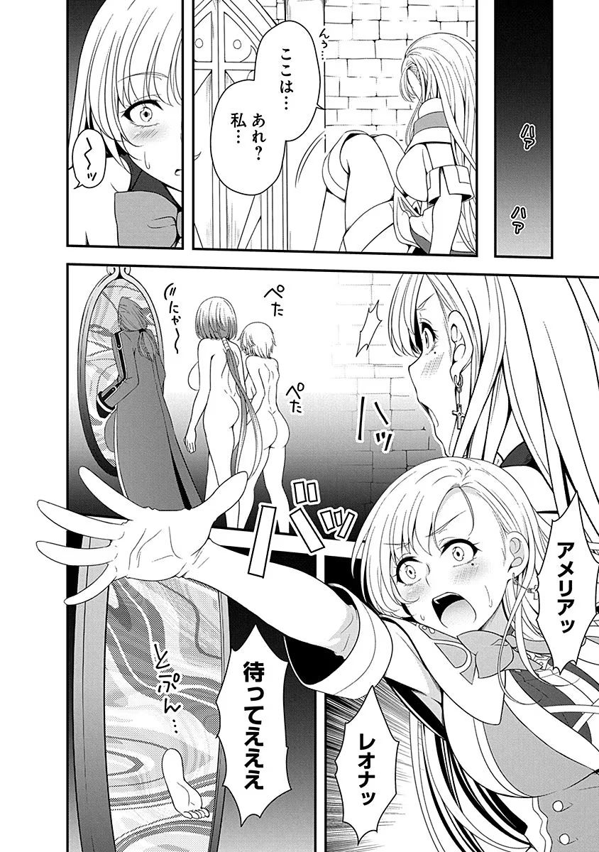TENSEI MAOU TO PONKOTSU YUUSHA: MAOU WA KAKKO YOKU TAOSARETAI NO NI, YUUSHA GA SUGU ZENMETSU SHIYAGARU Chapter 10 page 24 - nihonkuni.com