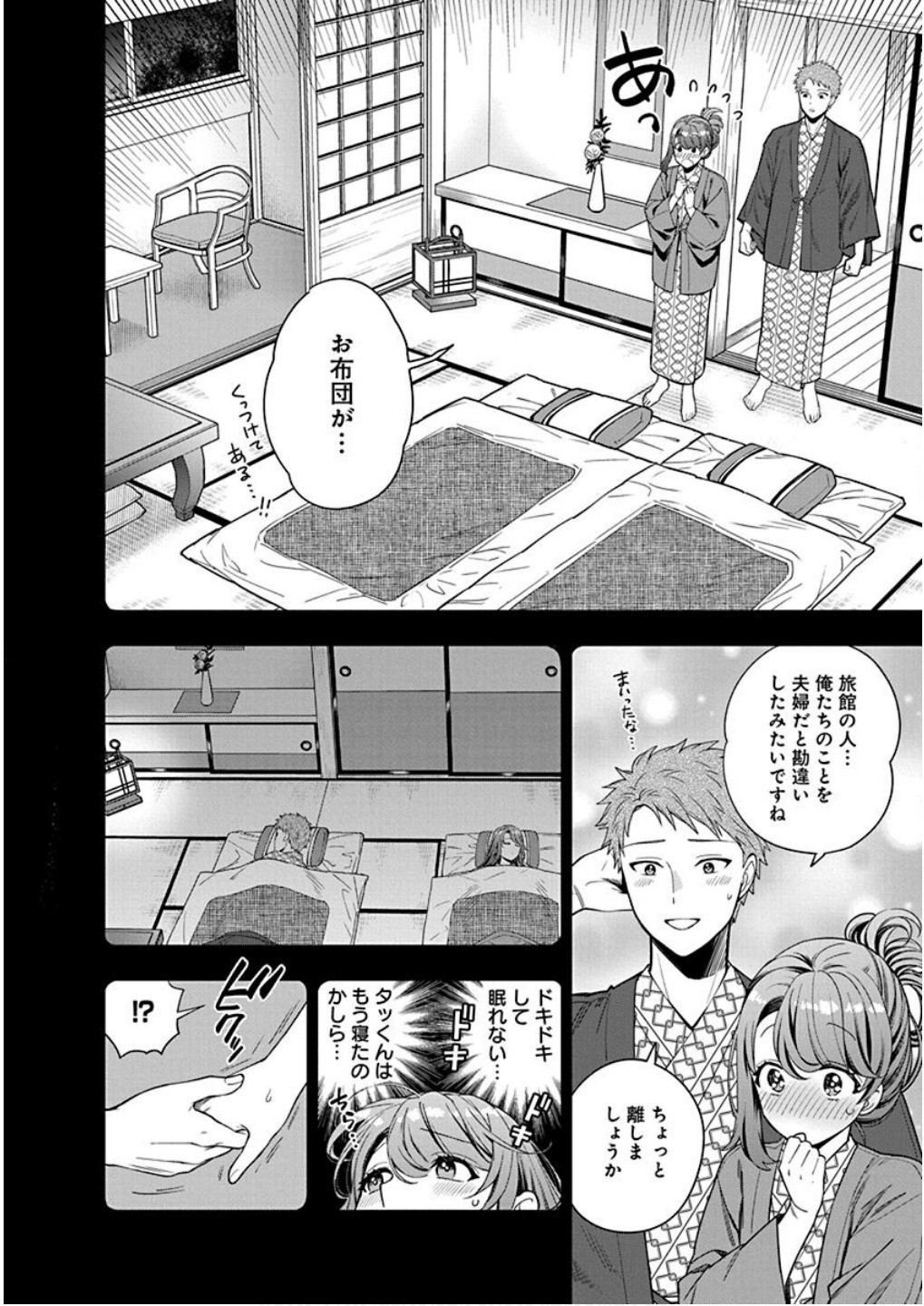 MUSUME JANAKUTE, WATASHI GA SUKI NANO!? Chapter 8 page 14 - nihonkuni.com