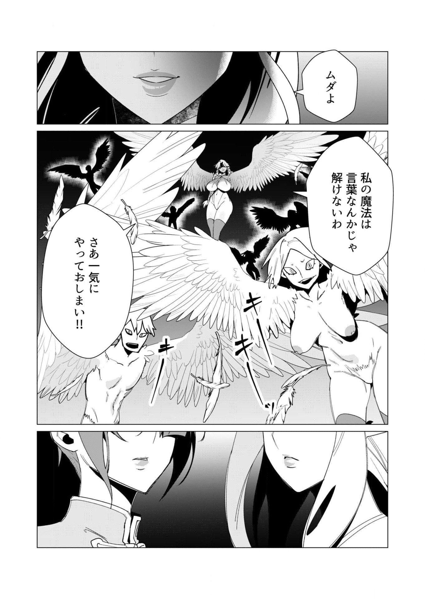 YUUSHA-SAMA WA HOUSHUU NI HITODZUMA WO GOKIBOU DESU Chapter 9 page 18 - nihonkuni.com