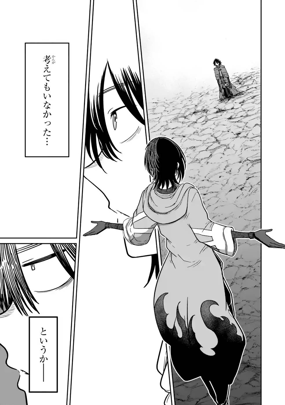 SAIKOU NANDO MEIKYUU DE PARTY NI OKIZARI NI SARETA S-RANK KENSHI, HONTOU NI MAYOI MAKUTTE DARE MO SHIRANAI SAISHINBU E: ORE NO KAN DA TO TABUN KOCCHI GA DEGUCHI DA TO OMOU Chapter 14 page 19 - nihonkuni.com