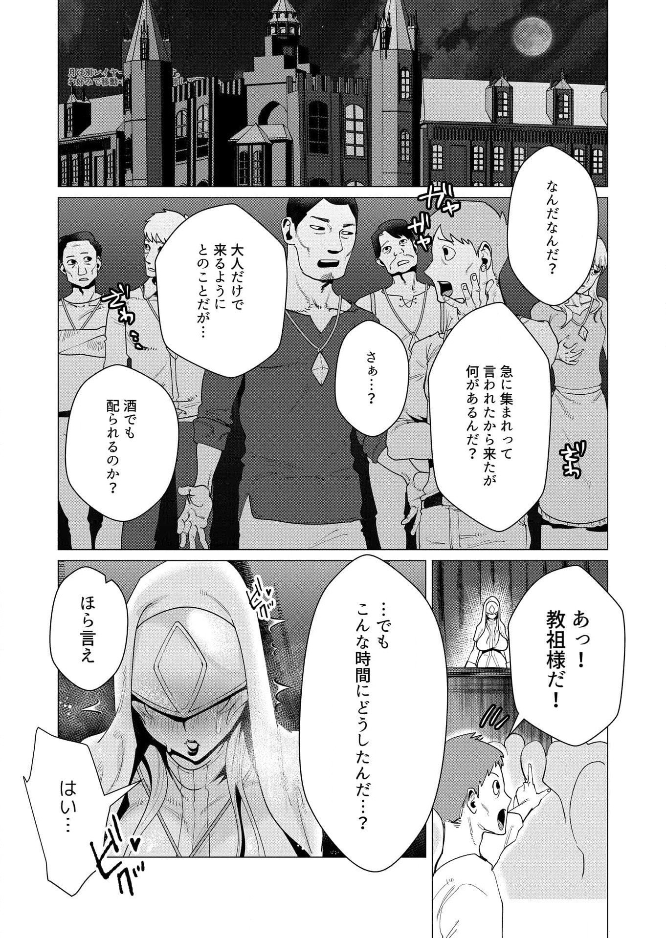 YUUSHA-SAMA WA HOUSHUU NI HITODZUMA WO GOKIBOU DESU Chapter 5 page 29 - nihonkuni.com