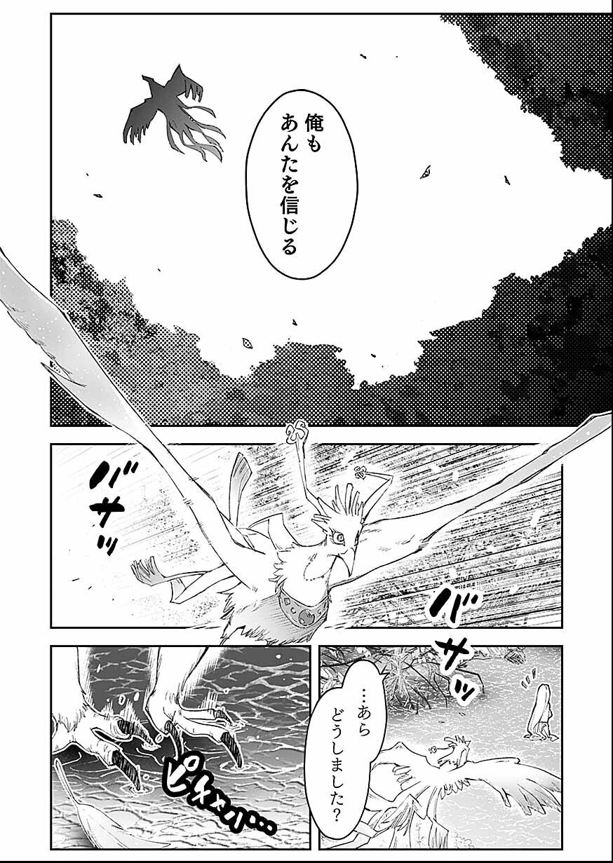 Read Saiyakkyuu Skill "Boushoku Maou" Mochi No Akuyaku Kizoku Ni Tensei Shimashita Ga, Shokei Saretakunai Node Skill Wo Kakushite Hitasura Doryoku Shimasu. Chapter 2 [High Quality / Full] - Page 36 - nicomanga.net
