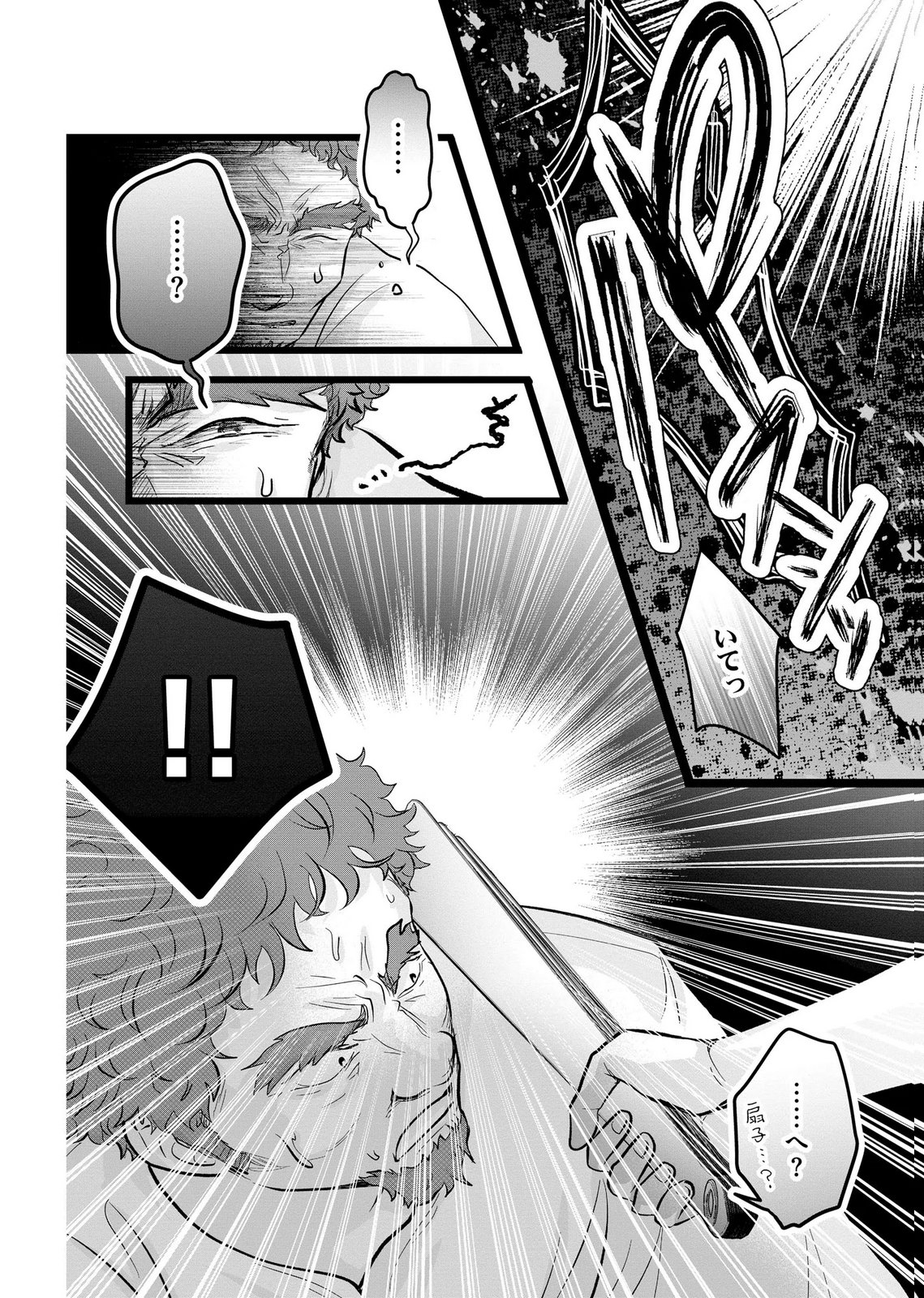 AKUYAKU TAIKUTSU REIJOU, SONO MIRYOKUCHI WA COUNT STOP DESU!: OTOME GAME NO HAMETSU FLAG WO KAIHI SHITARA, OUJISAMA YA KIZOKU REIJOU NO MINAMASAMA NI SHITAWARETE Chapter 12 page 18 - nihonkuni.com