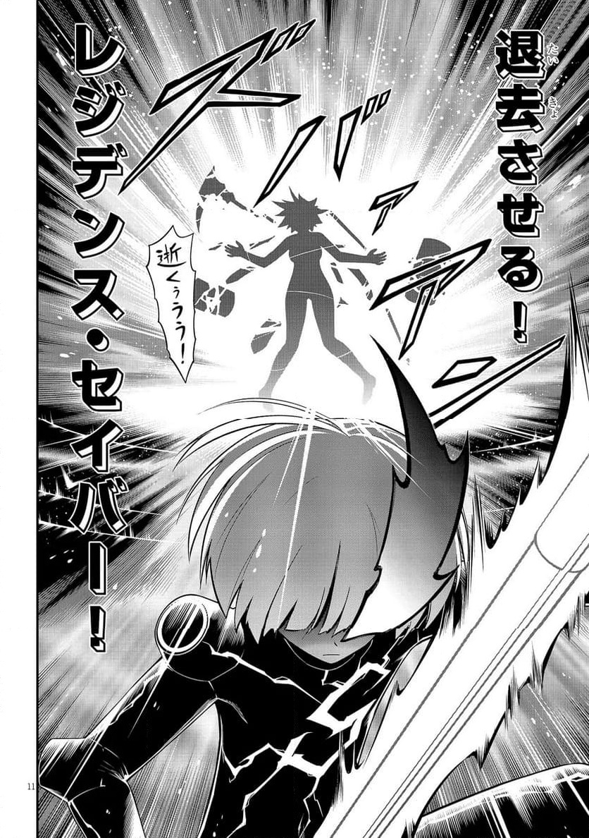 Read Ingoku Danchi Chapter 49.2 [High Quality / Full] - Page 11 - nicomanga.com
