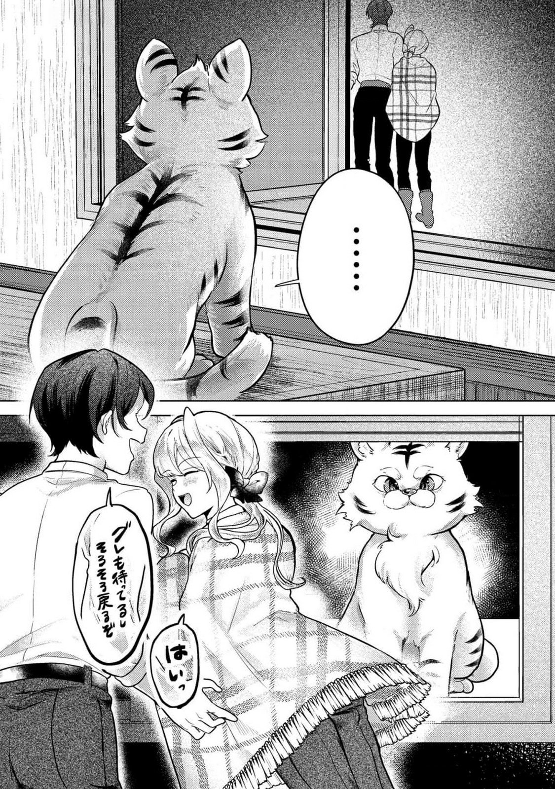 KONYAKU HAKI SHITA WO BAKA NA OUJI WA HOTTOITE, AKUYAKU REIJOU WA SEIREI NO MORI DE SHIAWASE NI NARIMASU. Chapter 7 page 20 - nihonkuni.com