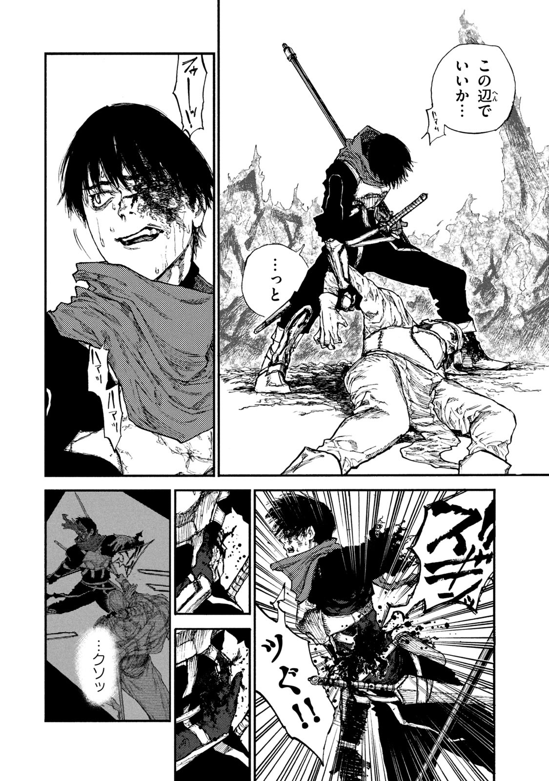 NIGORU HITOMI DE NANI WO NEGAU - HIGHSERK SENKI Chapter 17 page 2 - nihonkuni.com