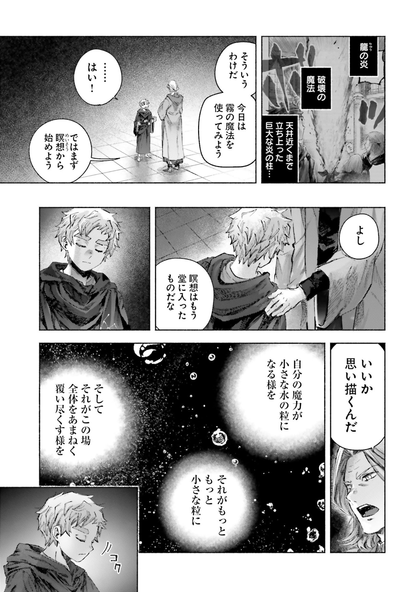 ALMARK Chapter 25 page 15 - nihonkuni.com