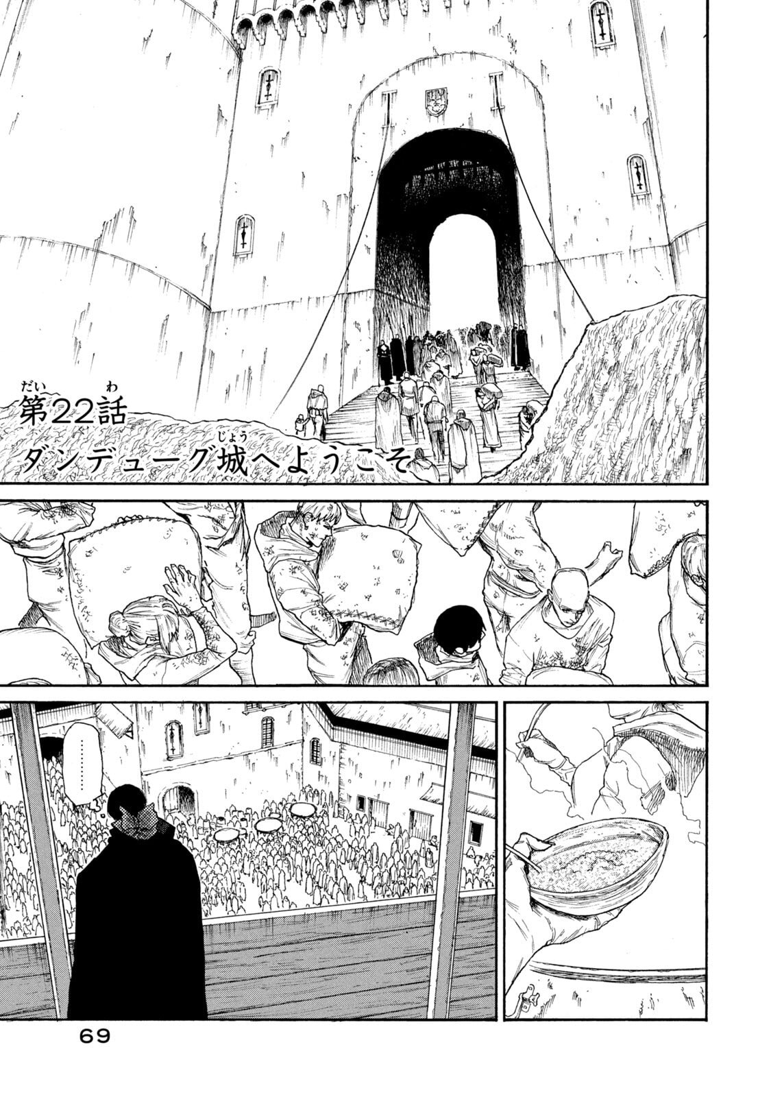 NIGORU HITOMI DE NANI WO NEGAU - HIGHSERK SENKI Chapter 22 page 1 - nihonkuni.com