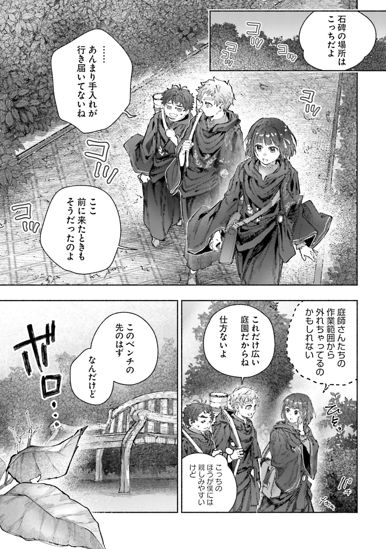 Read ALMARK Chapter 29 [High Quality / Full] - Page 23 - nicomanga.com