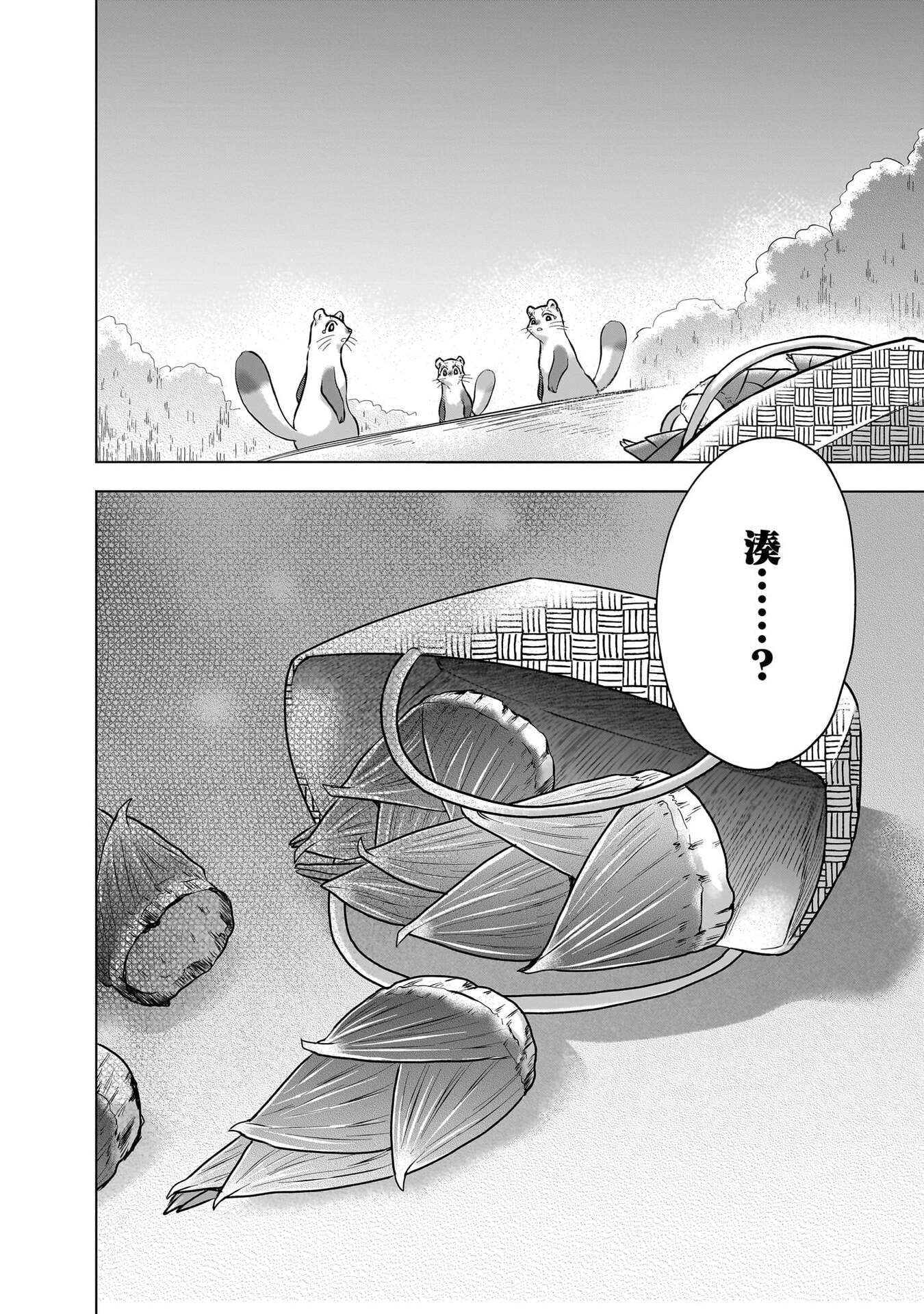 Read KAMI NO NIWATSUKI KUSUNOKI-TEI Chapter 34 [High Quality / Full] - Page 16 - nicomanga.net