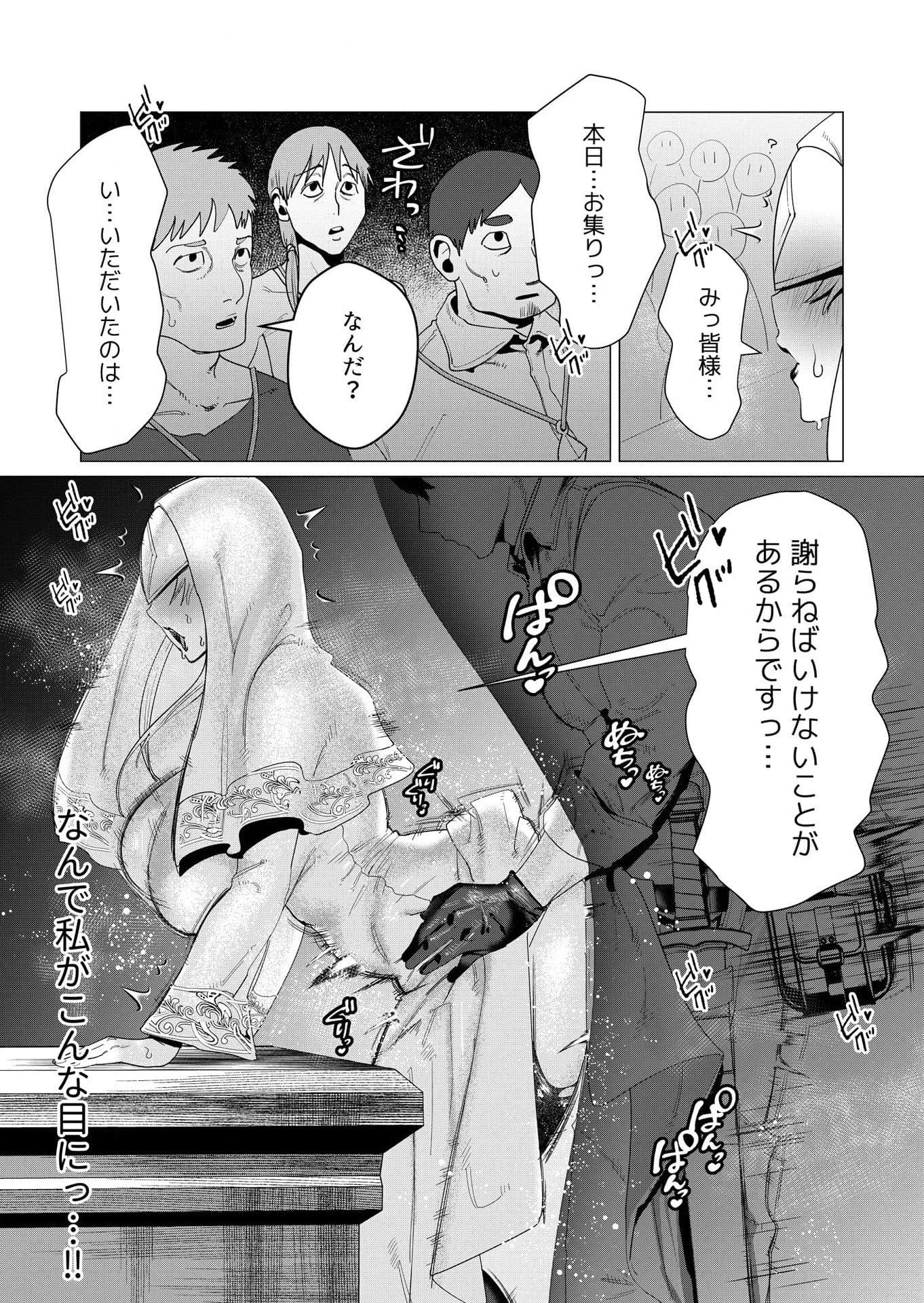 YUUSHA-SAMA WA HOUSHUU NI HITODZUMA WO GOKIBOU DESU Chapter 5 page 30 - nihonkuni.com