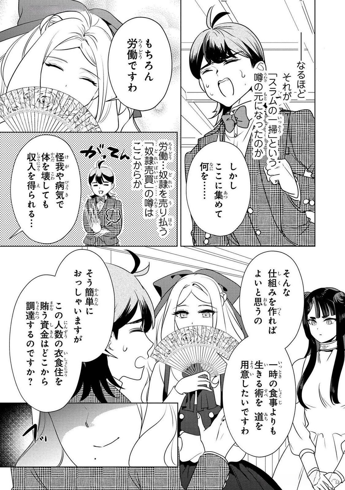 KONYAKUSHA GA UWAKI SHITE IRU YOU NANDESU KEDO WATASHI WA HAYARI NO AKUYAKU REIJOU TTE KOTO DEATTEMASU KA? Chapter 47 page 15 - nihonkuni.com