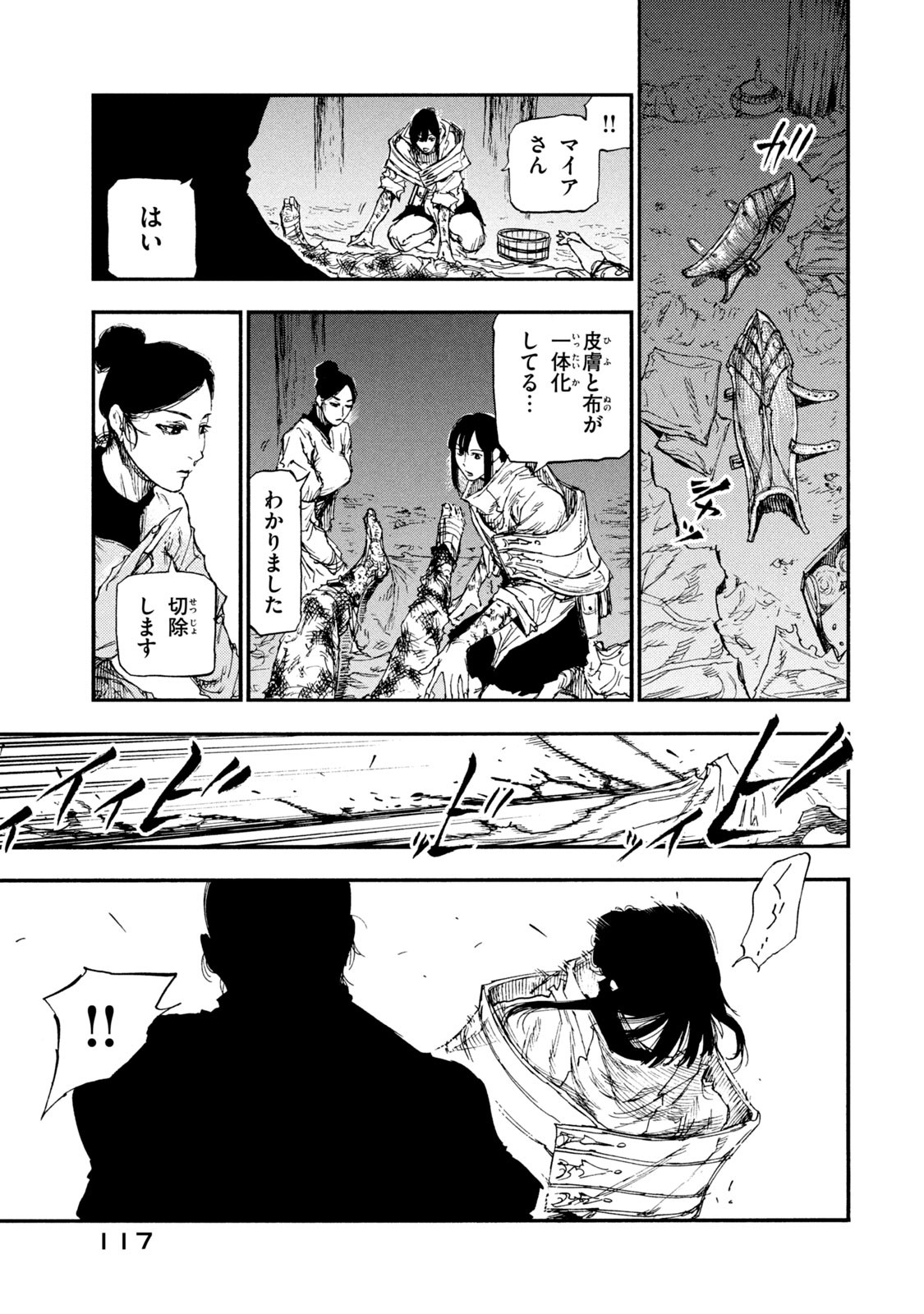 Read NIGORU HITOMI DE NANI WO NEGAU - HIGHSERK SENKI Chapter 13 [High Quality / Full] - Page 25 - nicomanga.net