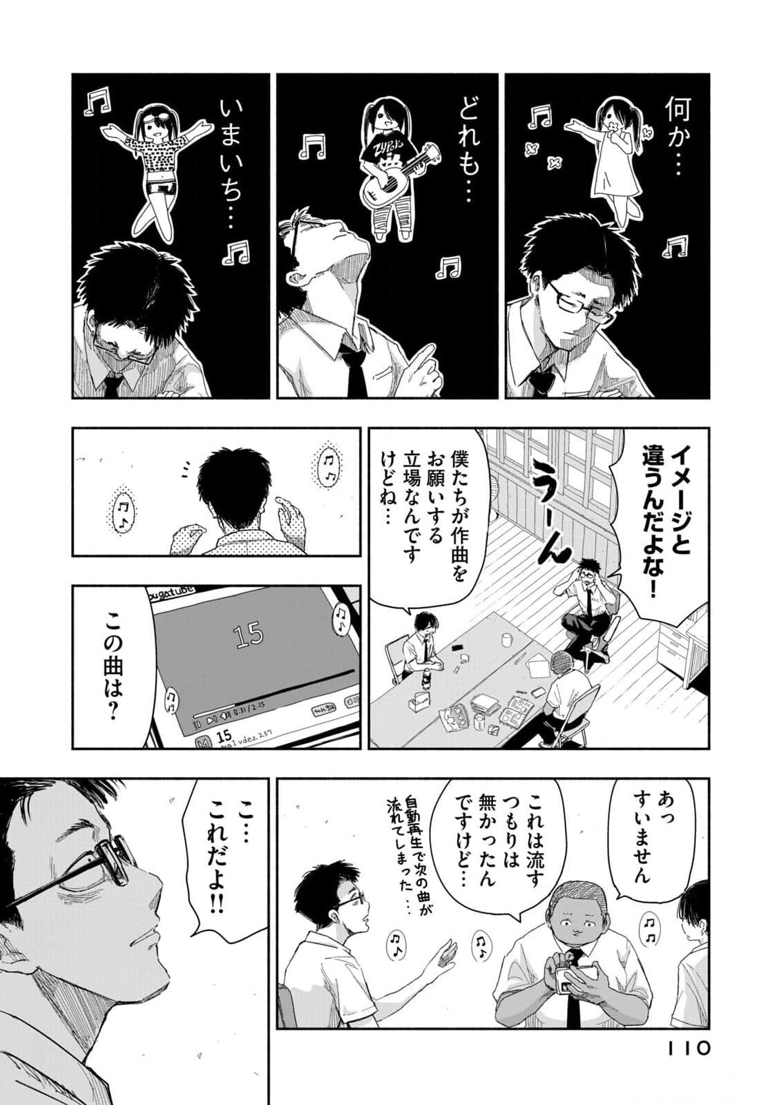 ZUTTO SEISHUN POI DESU YO Chapter 16 page 2 - nihonkuni.com
