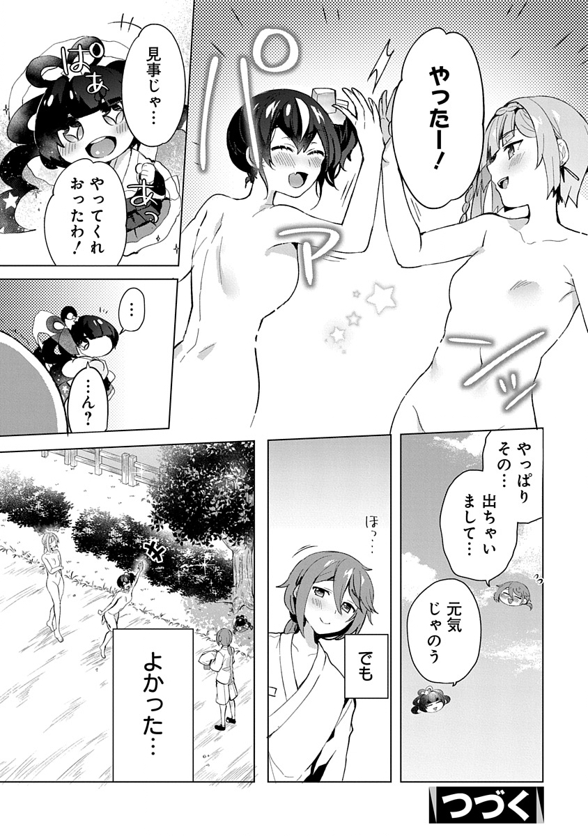 Read TEITO OSOUJI HOUSHI-DAN Chapter 6 [High Quality / Full] - Page 32 - nicomanga.com