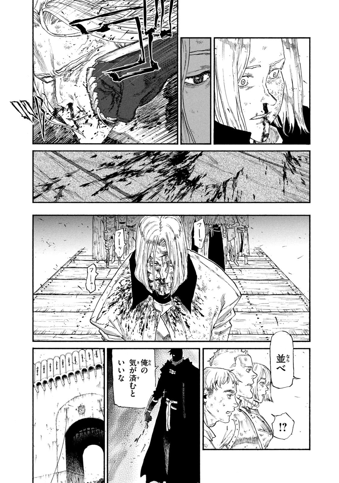 NIGORU HITOMI DE NANI WO NEGAU - HIGHSERK SENKI Chapter 22 page 25 - nihonkuni.com