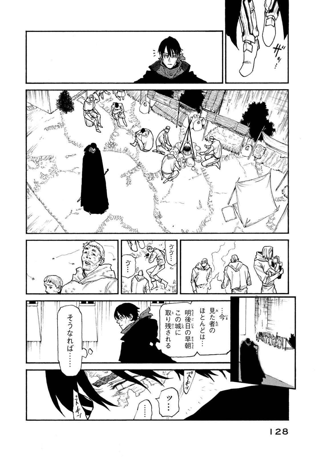NIGORU HITOMI DE NANI WO NEGAU - HIGHSERK SENKI Chapter 24 page 10 - nihonkuni.com